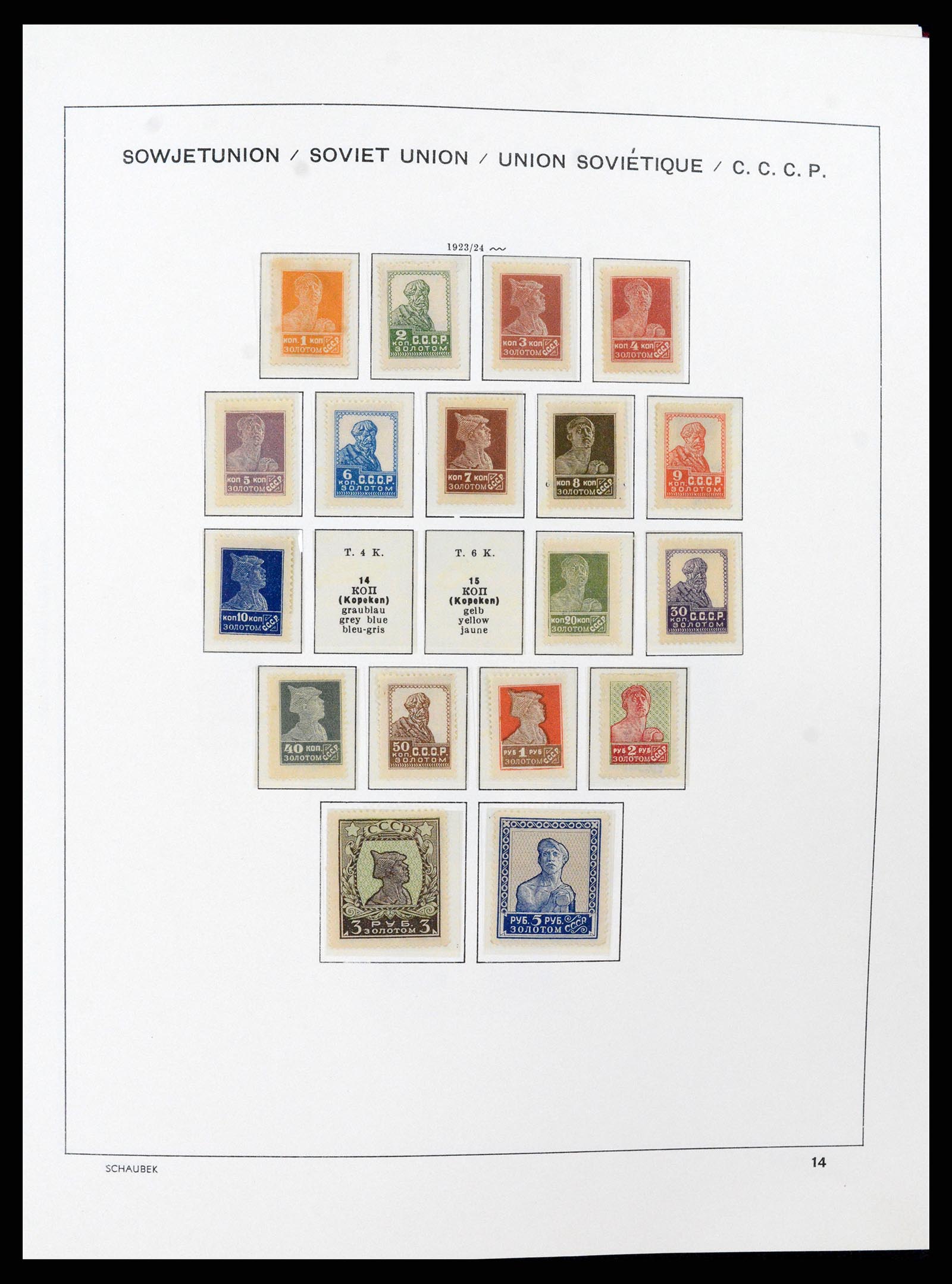 37665 026 - Stamp collection 37665 Russia 1863-1960.