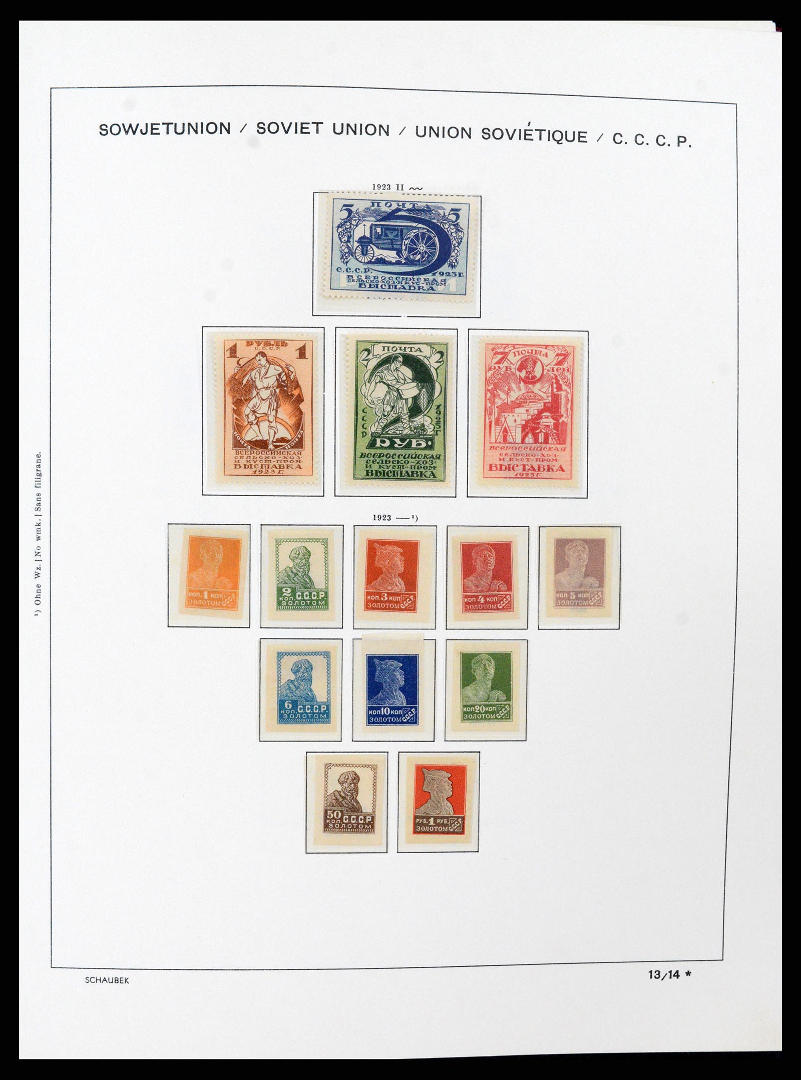 37665 027 - Stamp collection 37665 Russia 1863-1960.