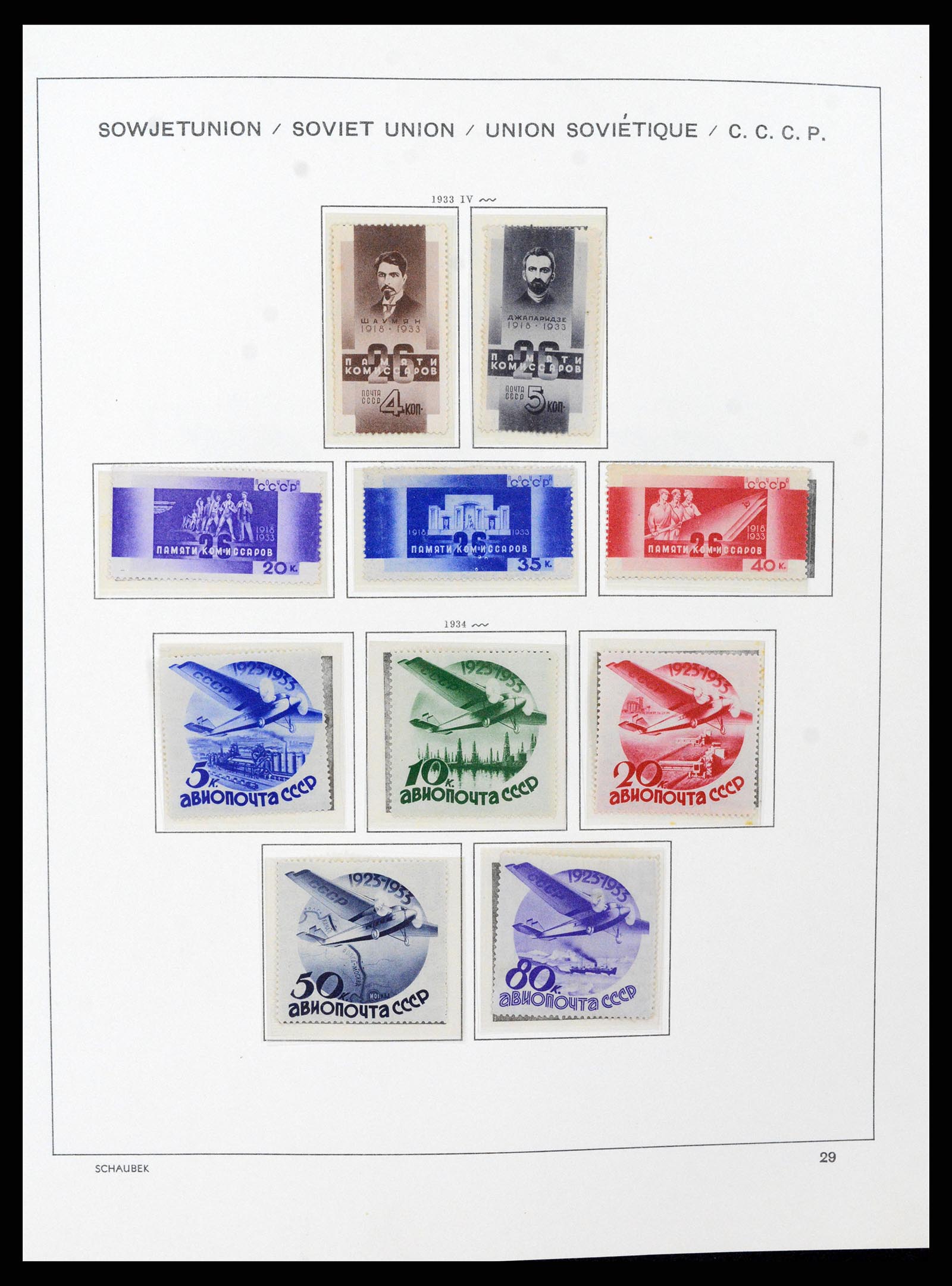 37665 052 - Stamp collection 37665 Russia 1863-1960.