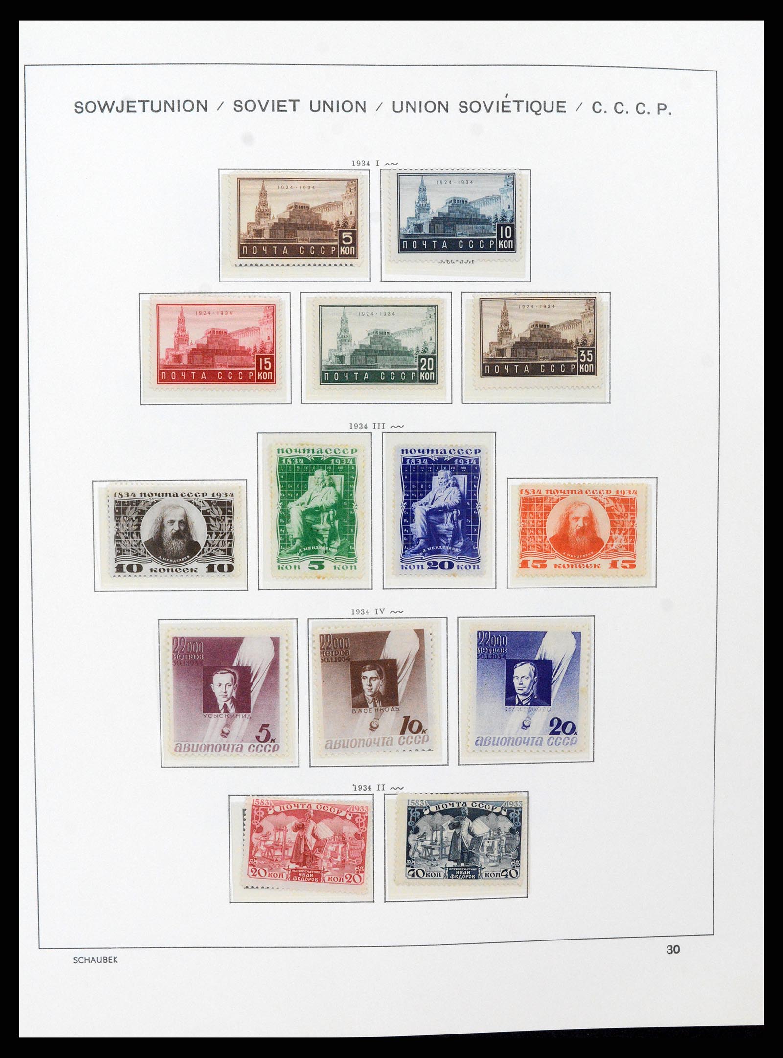 37665 054 - Stamp collection 37665 Russia 1863-1960.