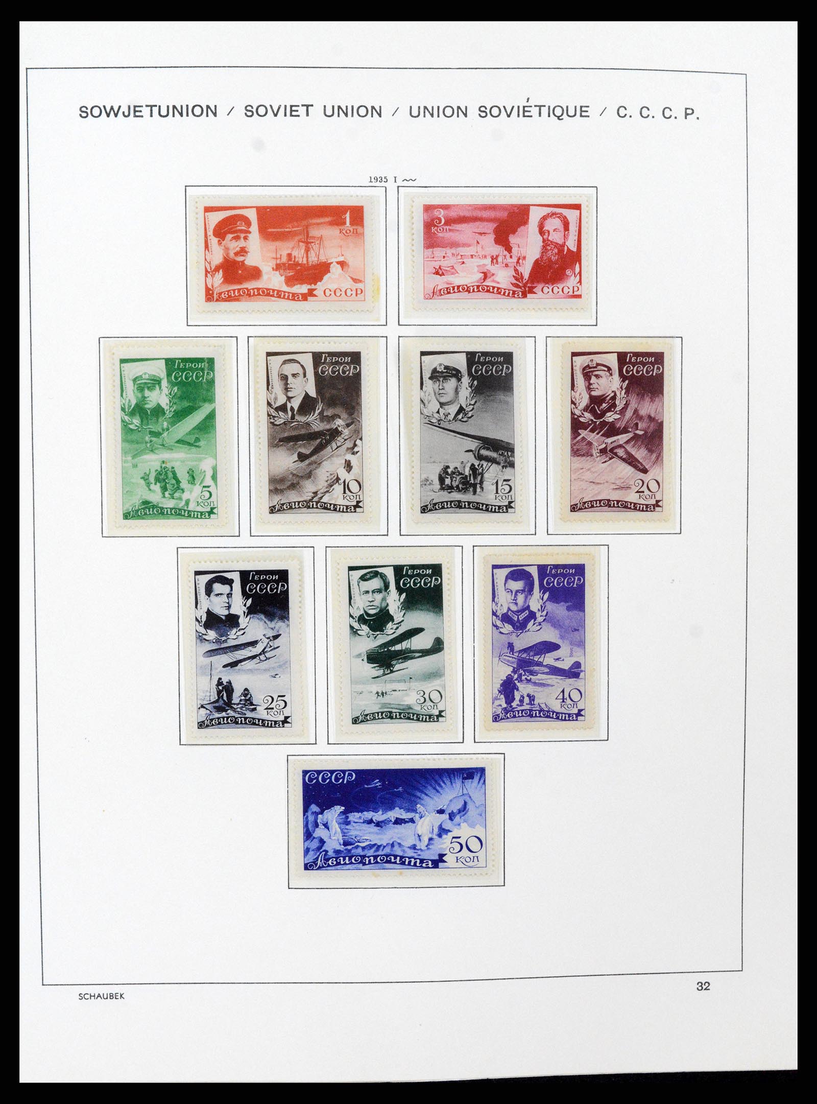37665 056 - Stamp collection 37665 Russia 1863-1960.