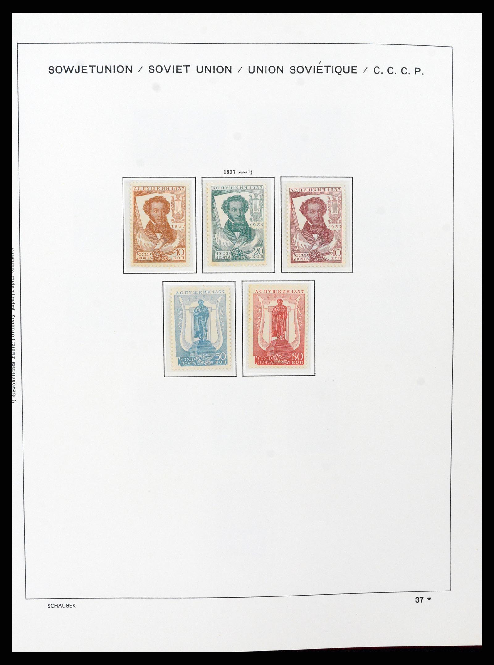37665 062 - Stamp collection 37665 Russia 1863-1960.