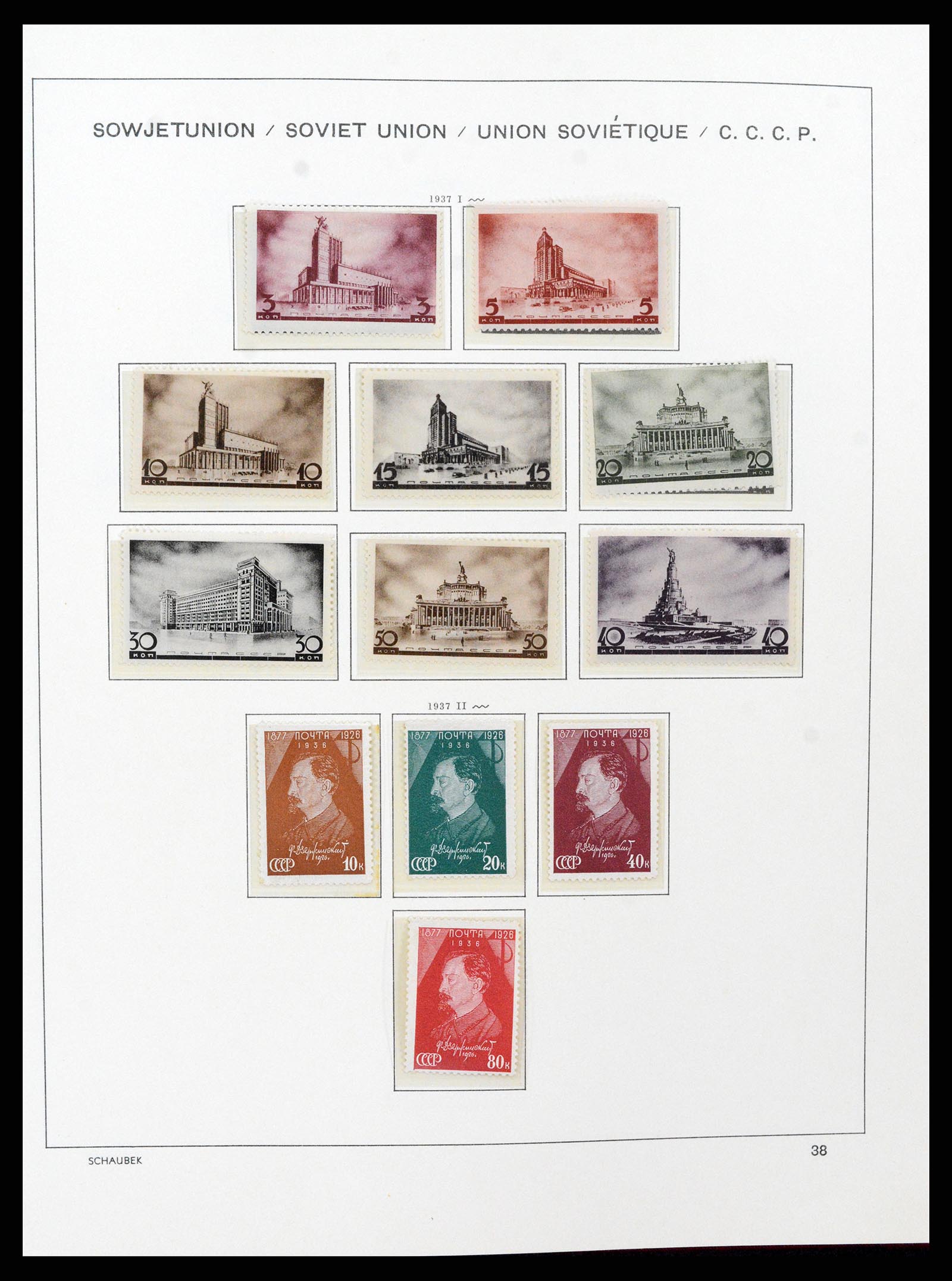 37665 063 - Stamp collection 37665 Russia 1863-1960.
