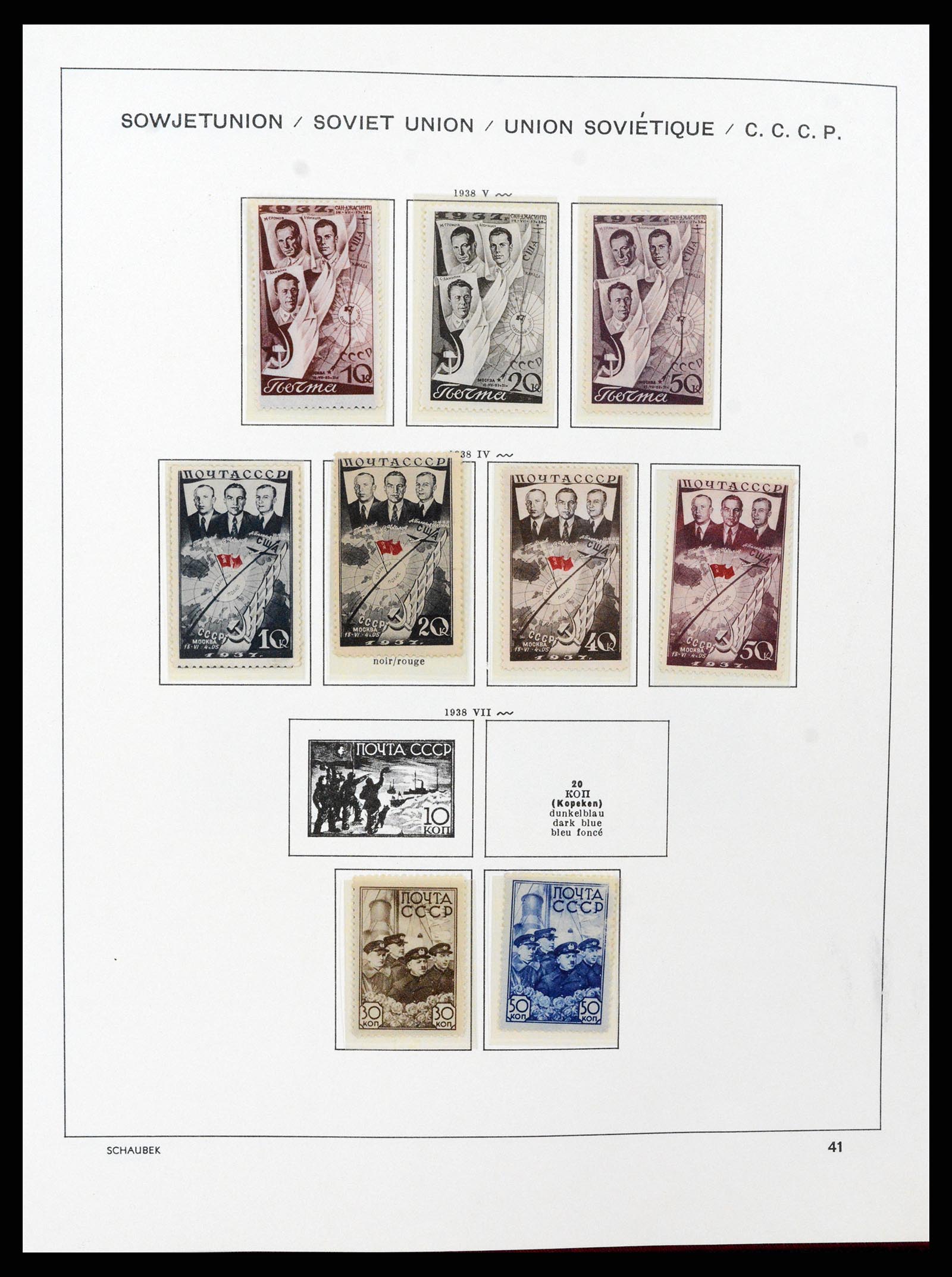 37665 066 - Stamp collection 37665 Russia 1863-1960.