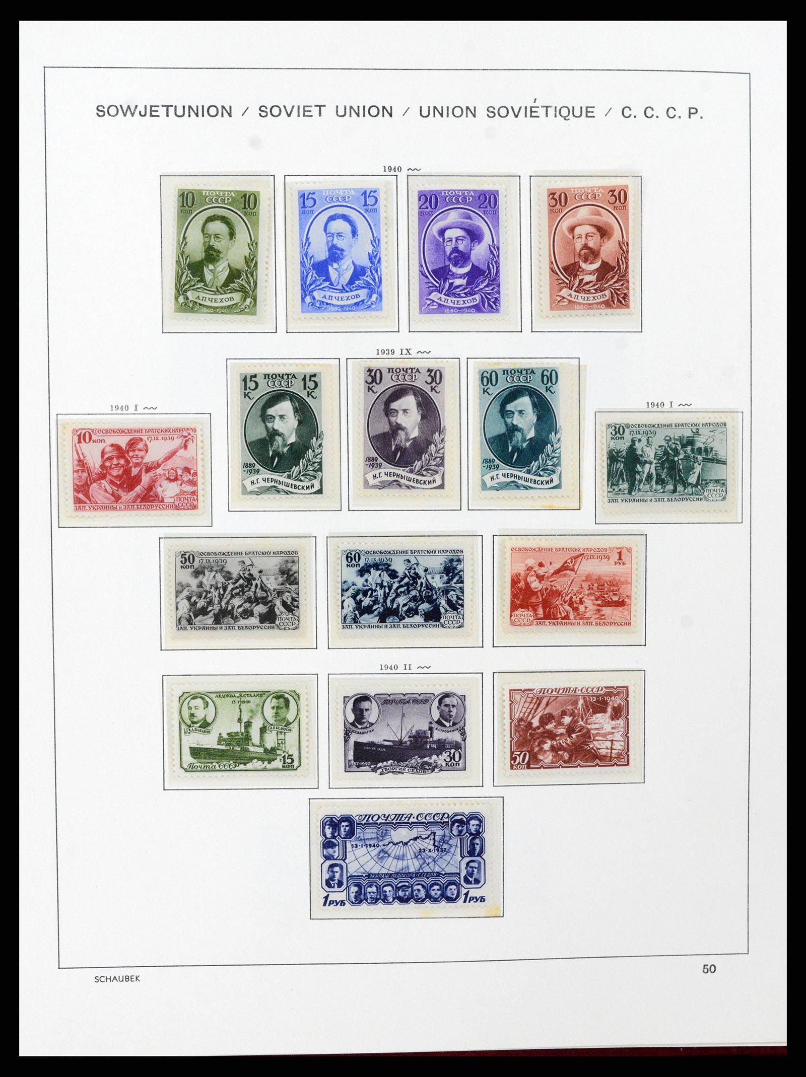 37665 076 - Stamp collection 37665 Russia 1863-1960.