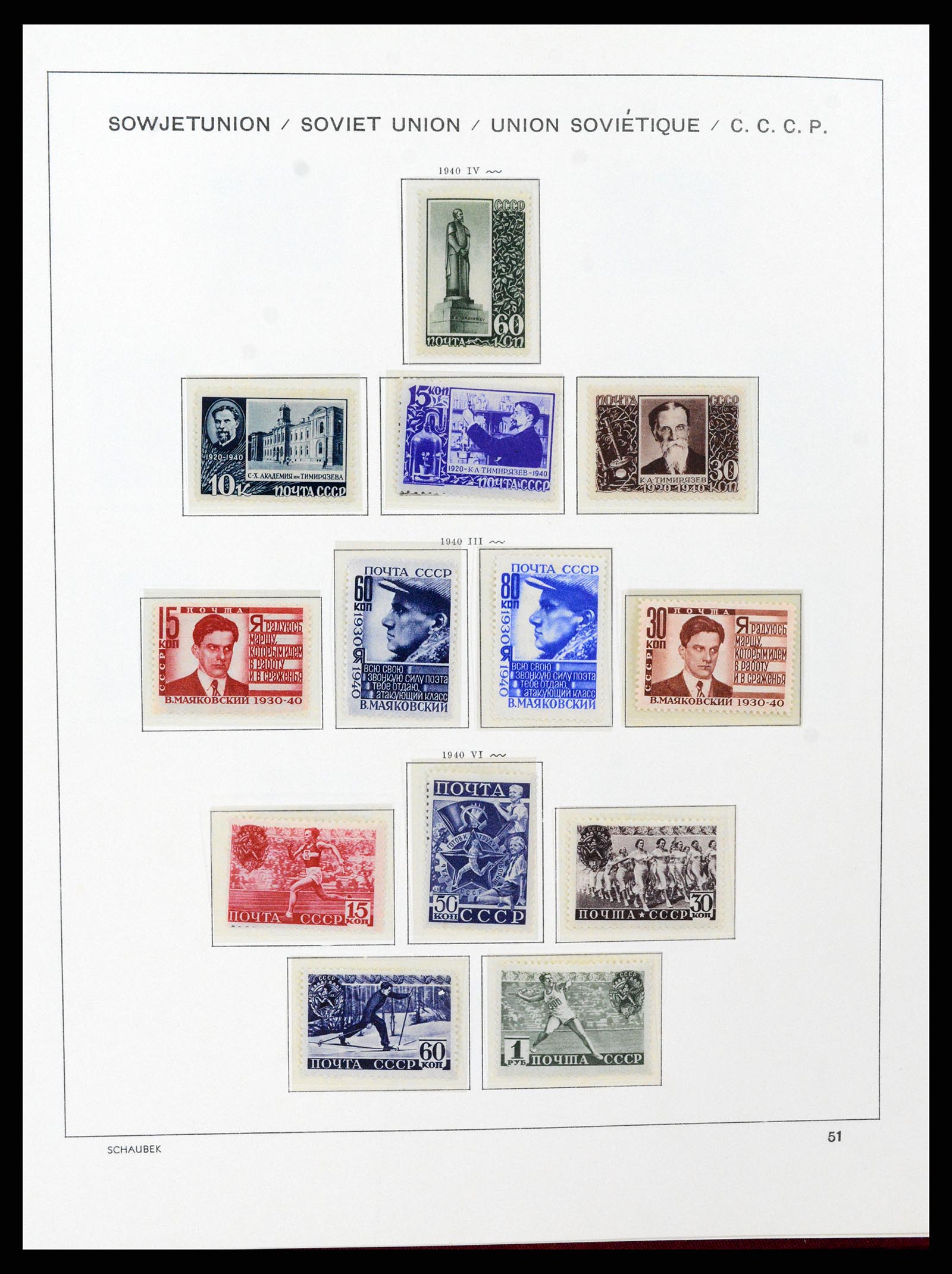 37665 077 - Stamp collection 37665 Russia 1863-1960.