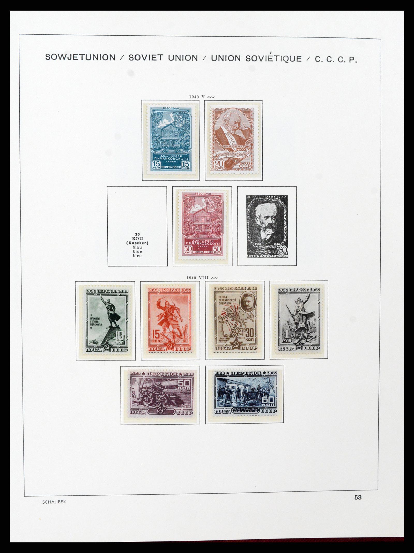 37665 079 - Stamp collection 37665 Russia 1863-1960.