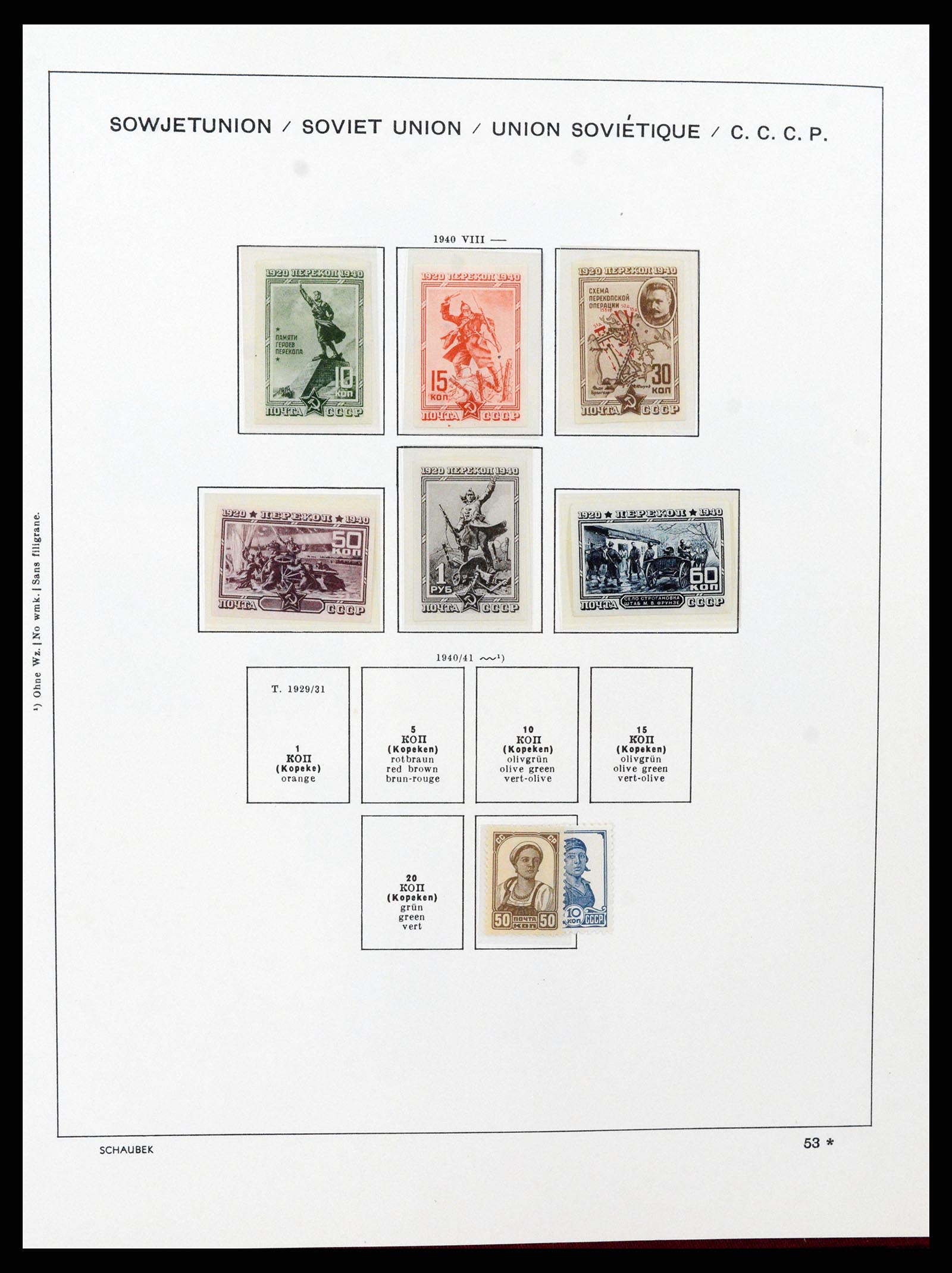 37665 080 - Stamp collection 37665 Russia 1863-1960.