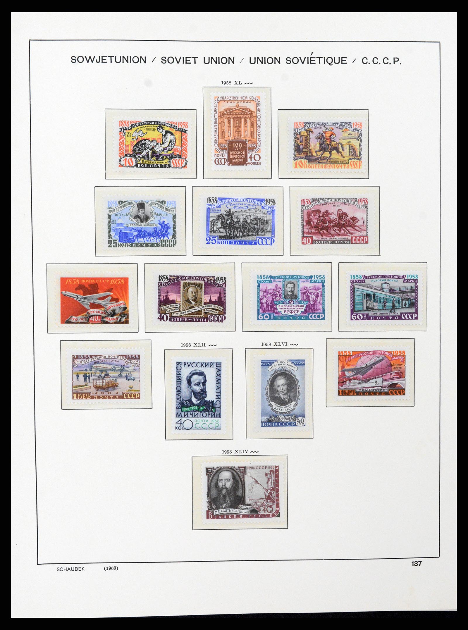 37665 188 - Stamp collection 37665 Russia 1863-1960.