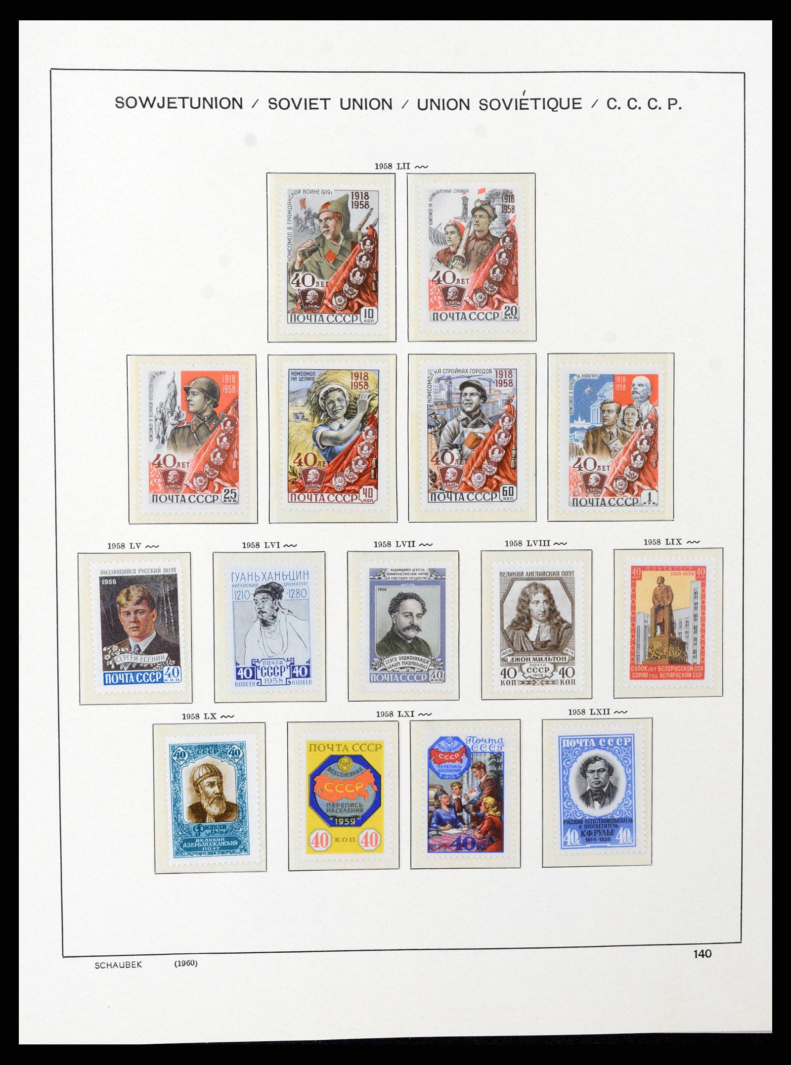 37665 191 - Stamp collection 37665 Russia 1863-1960.