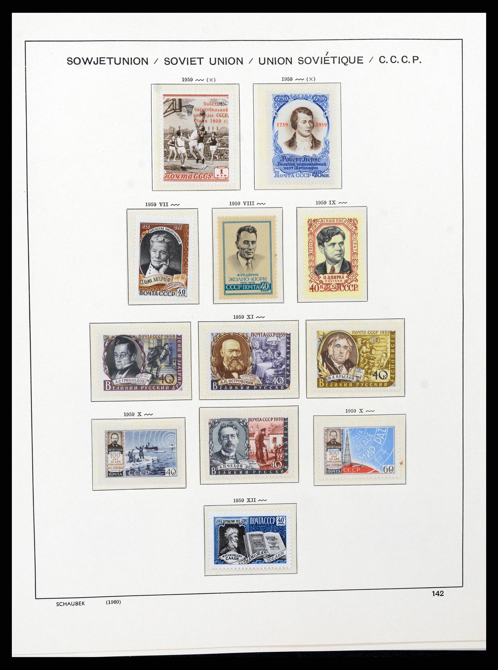 37665 193 - Stamp collection 37665 Russia 1863-1960.