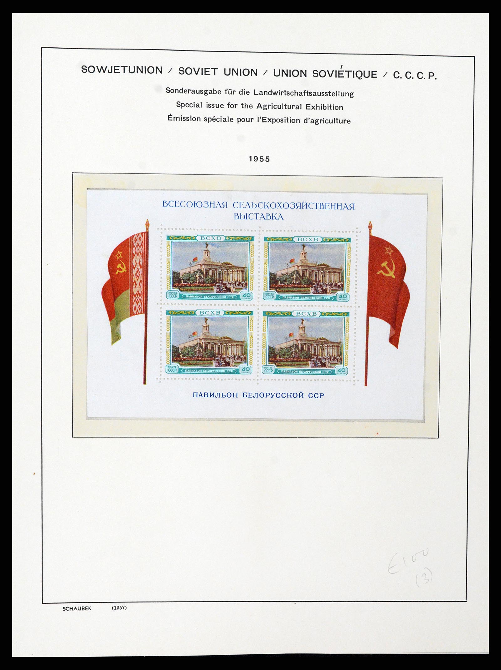 37665 216 - Stamp collection 37665 Russia 1863-1960.