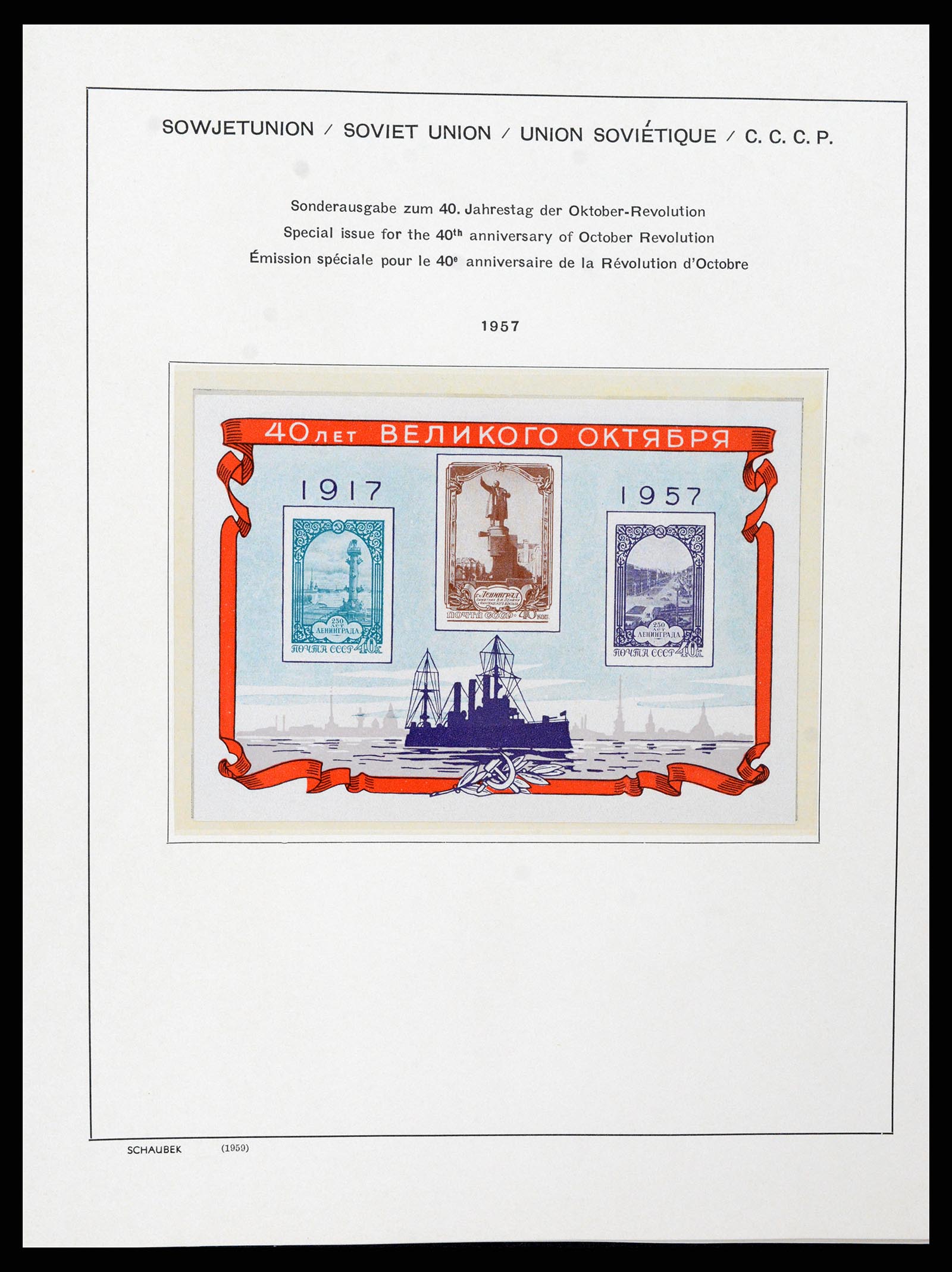 37665 218 - Stamp collection 37665 Russia 1863-1960.