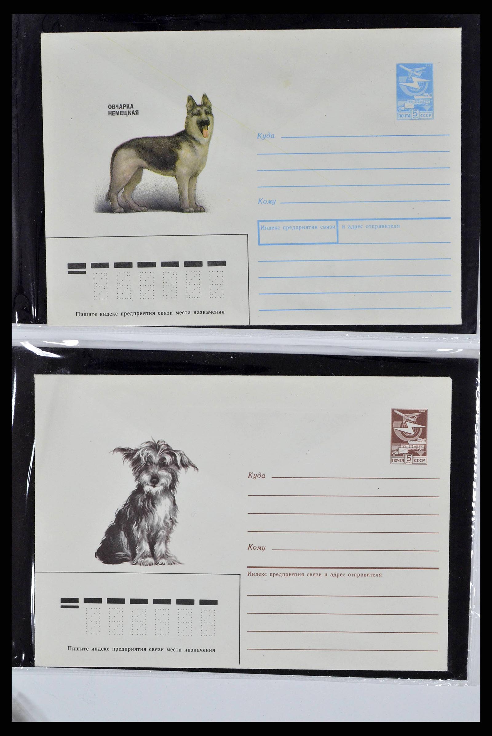 37673 0075 - Stamp collection 37673 Thematics dogs covers 1900-2000.