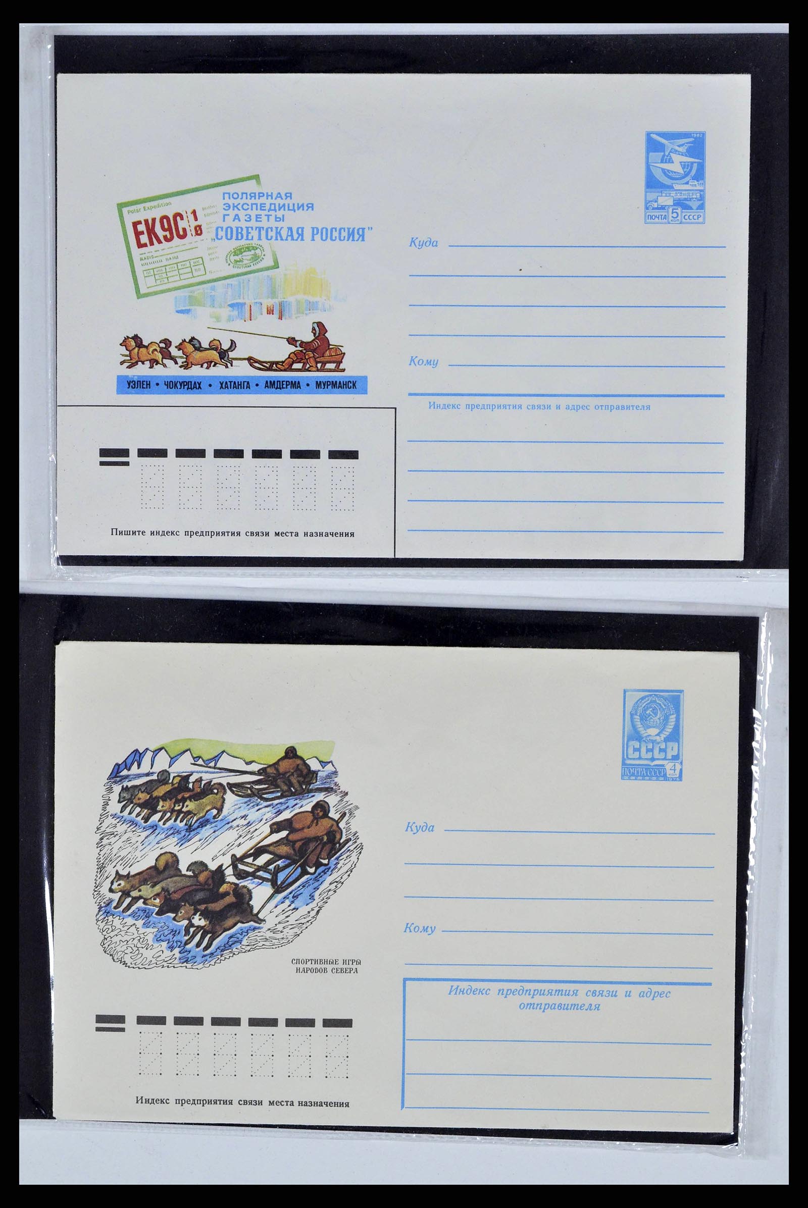 37673 0097 - Stamp collection 37673 Thematics dogs covers 1900-2000.