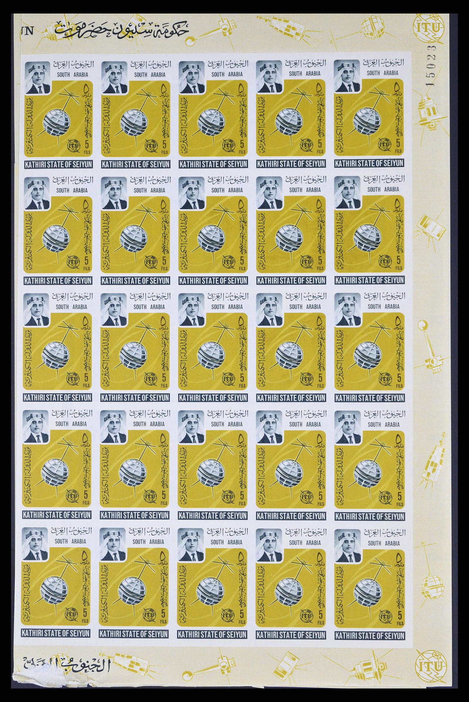 37680 0001 - Postzegelverzameling 37680 Aden 1966-1967.