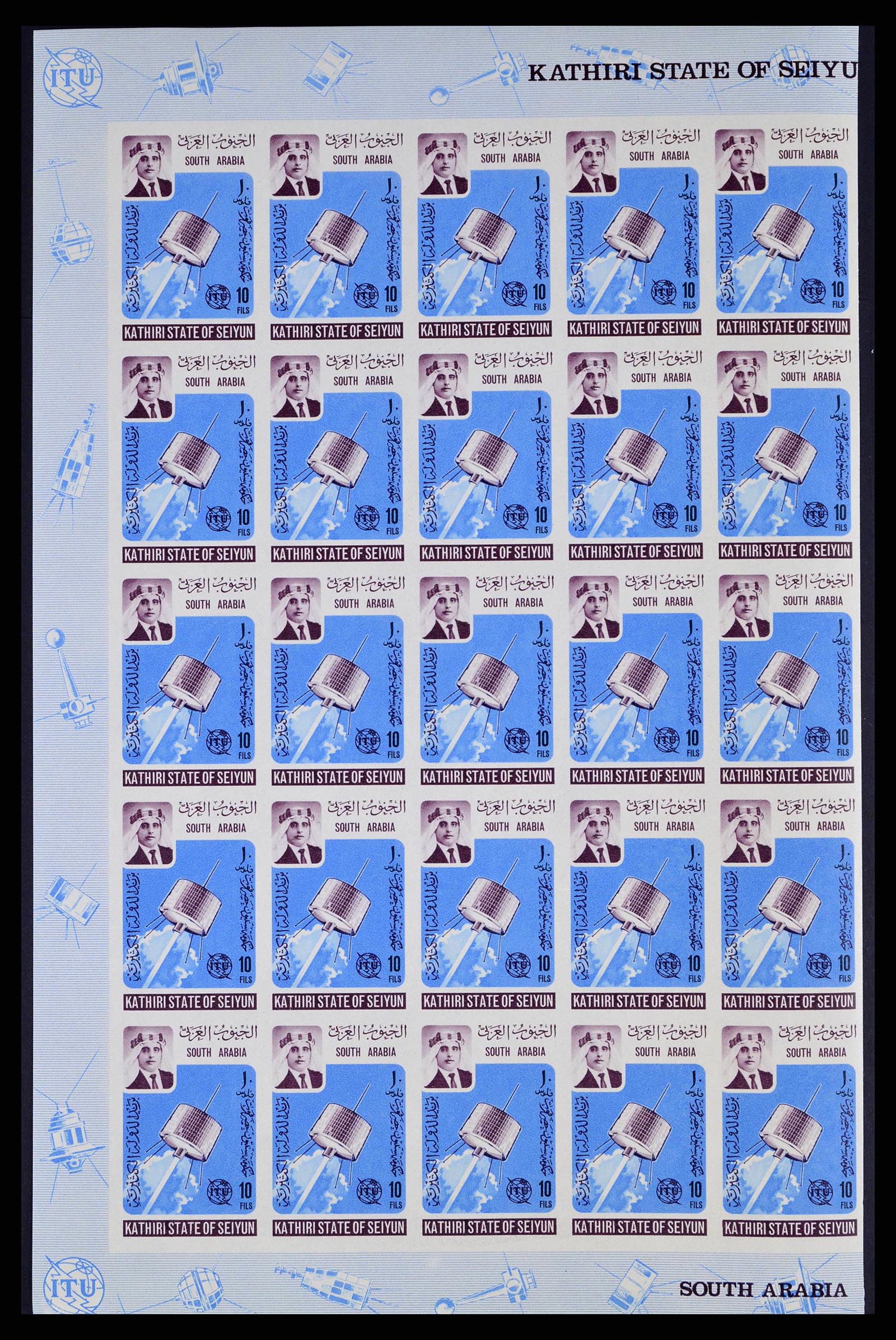 37680 0005 - Stamp collection 37680 Aden 1966-1967.