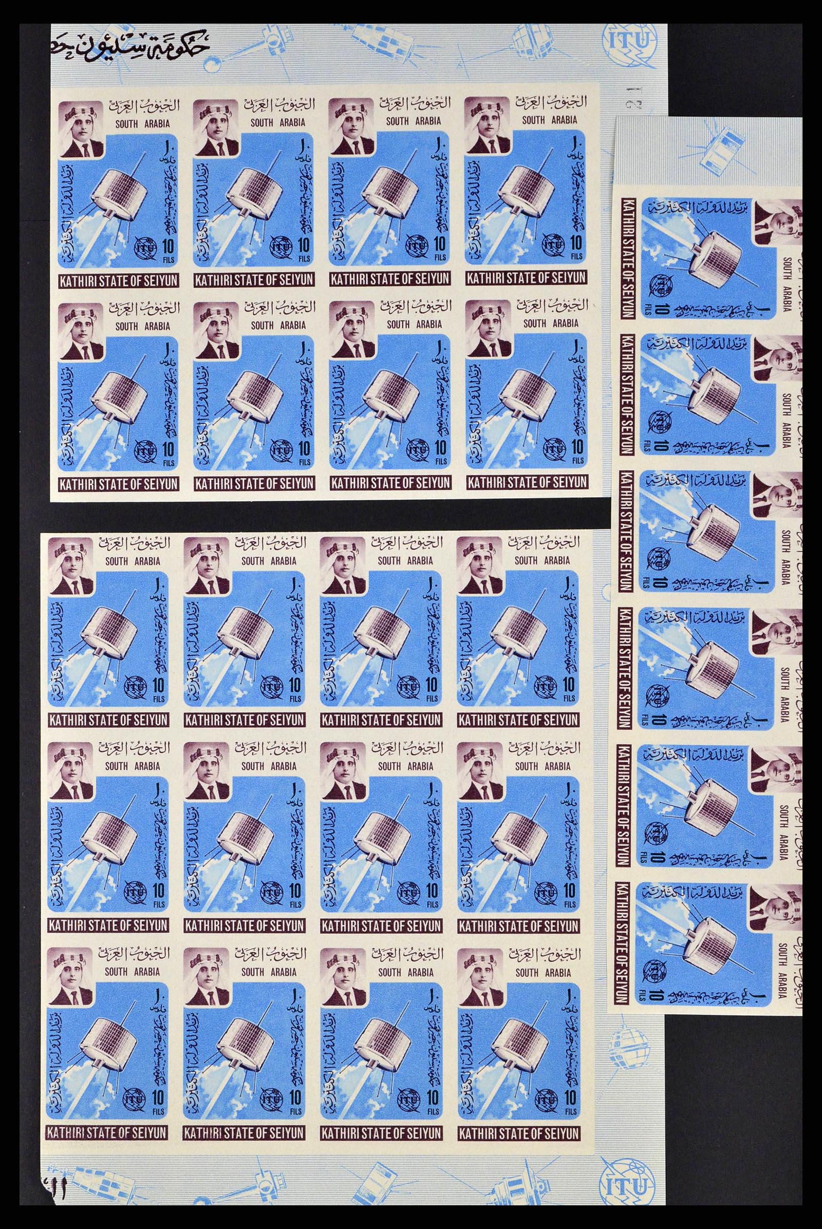 37680 0007 - Postzegelverzameling 37680 Aden 1966-1967.