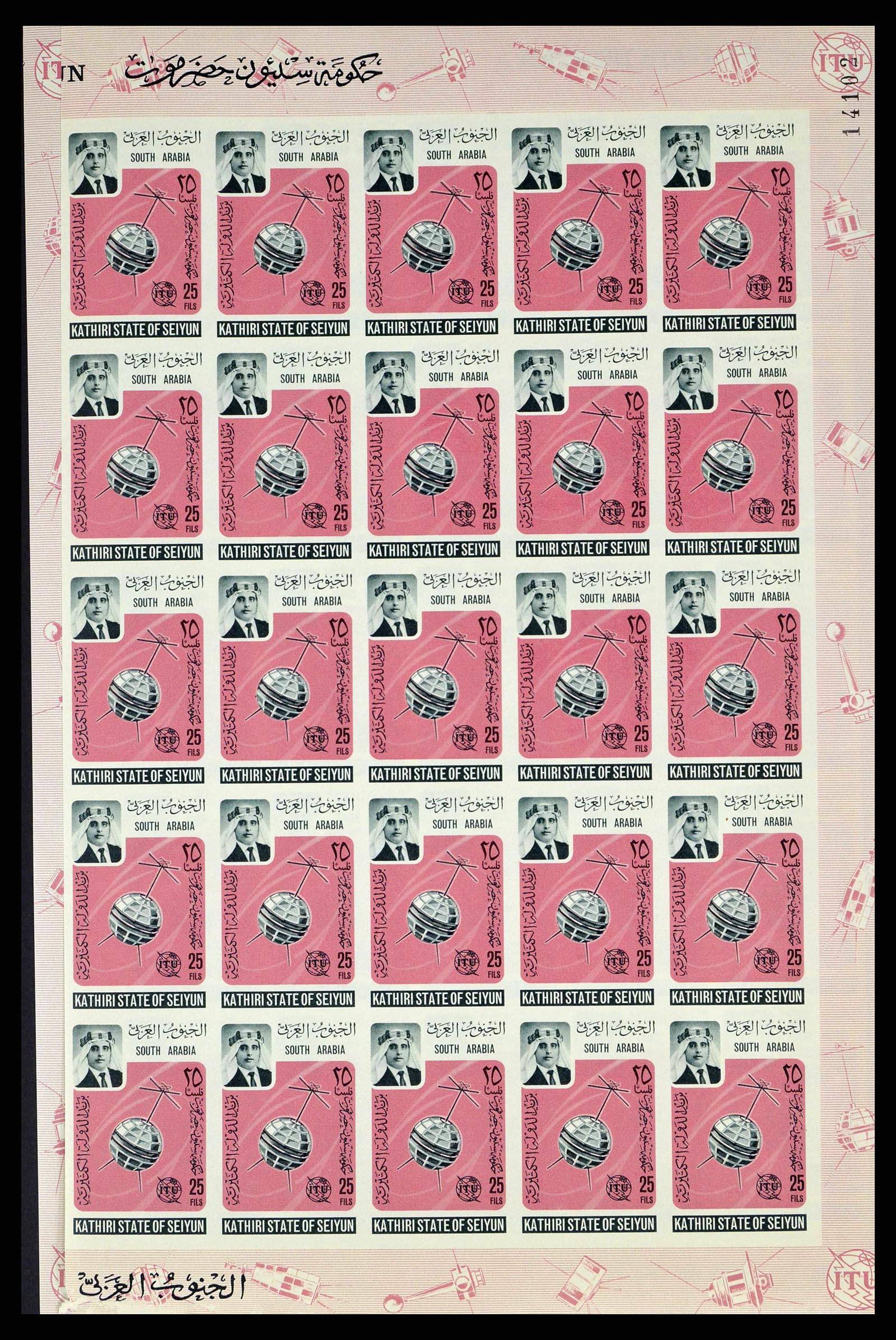 37680 0014 - Postzegelverzameling 37680 Aden 1966-1967.