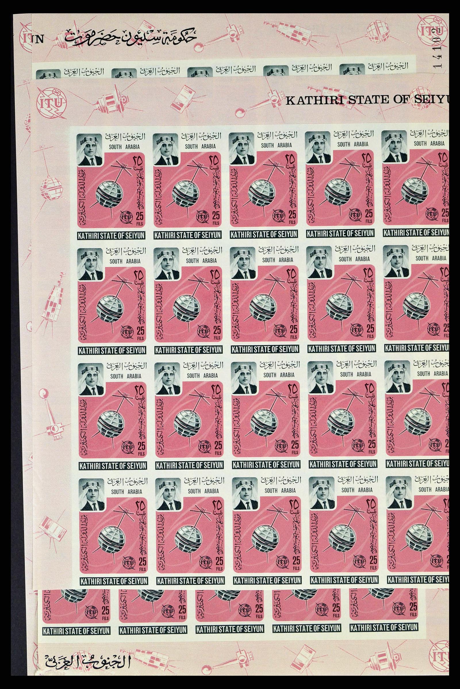 37680 0015 - Postzegelverzameling 37680 Aden 1966-1967.