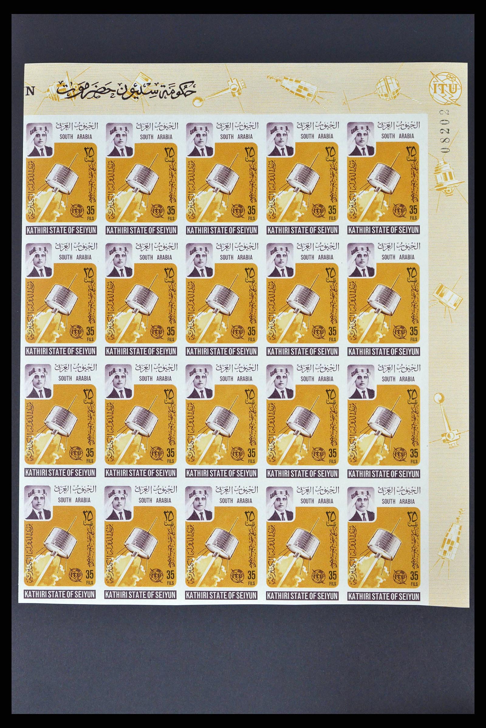 37680 0020 - Stamp collection 37680 Aden 1966-1967.