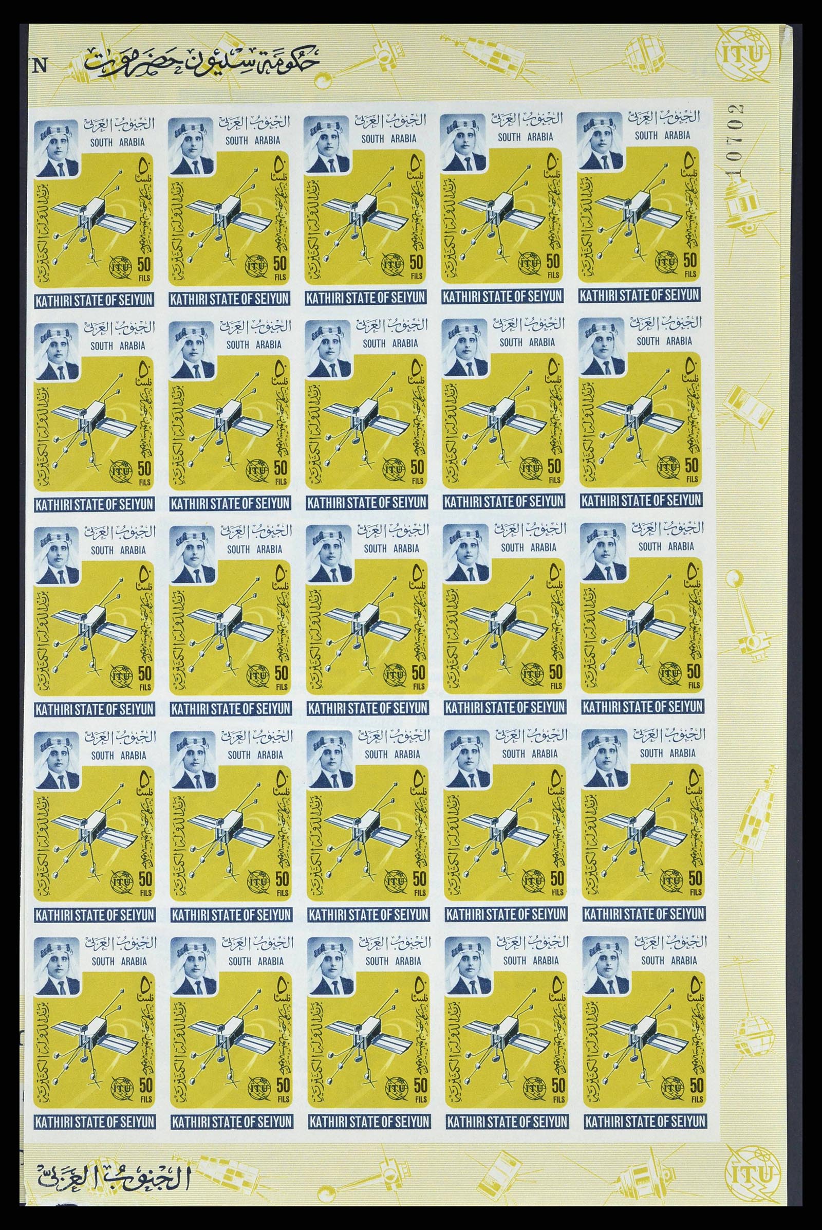 37680 0021 - Postzegelverzameling 37680 Aden 1966-1967.