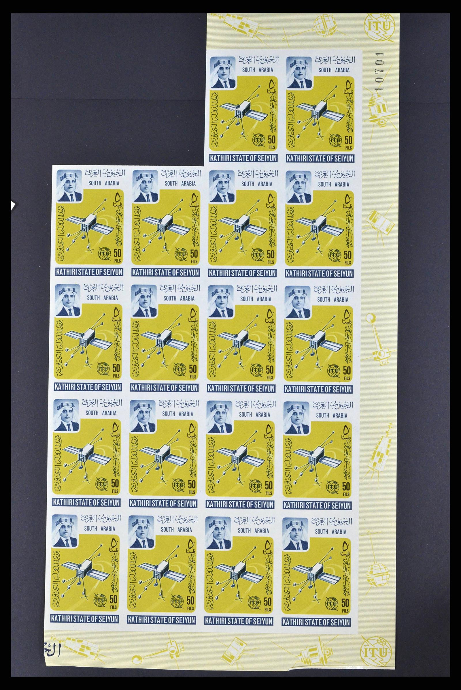 37680 0024 - Stamp collection 37680 Aden 1966-1967.
