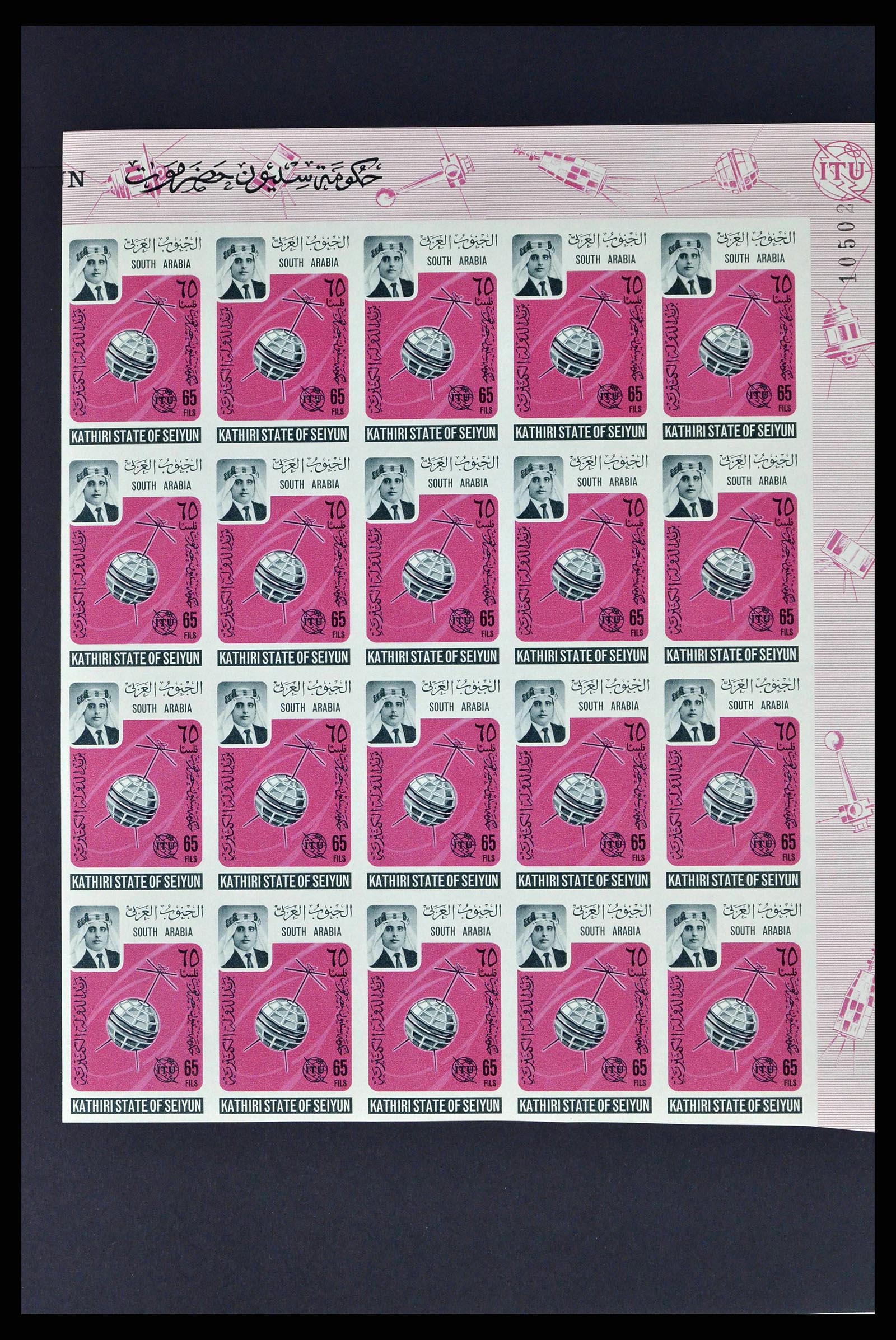 37680 0027 - Postzegelverzameling 37680 Aden 1966-1967.