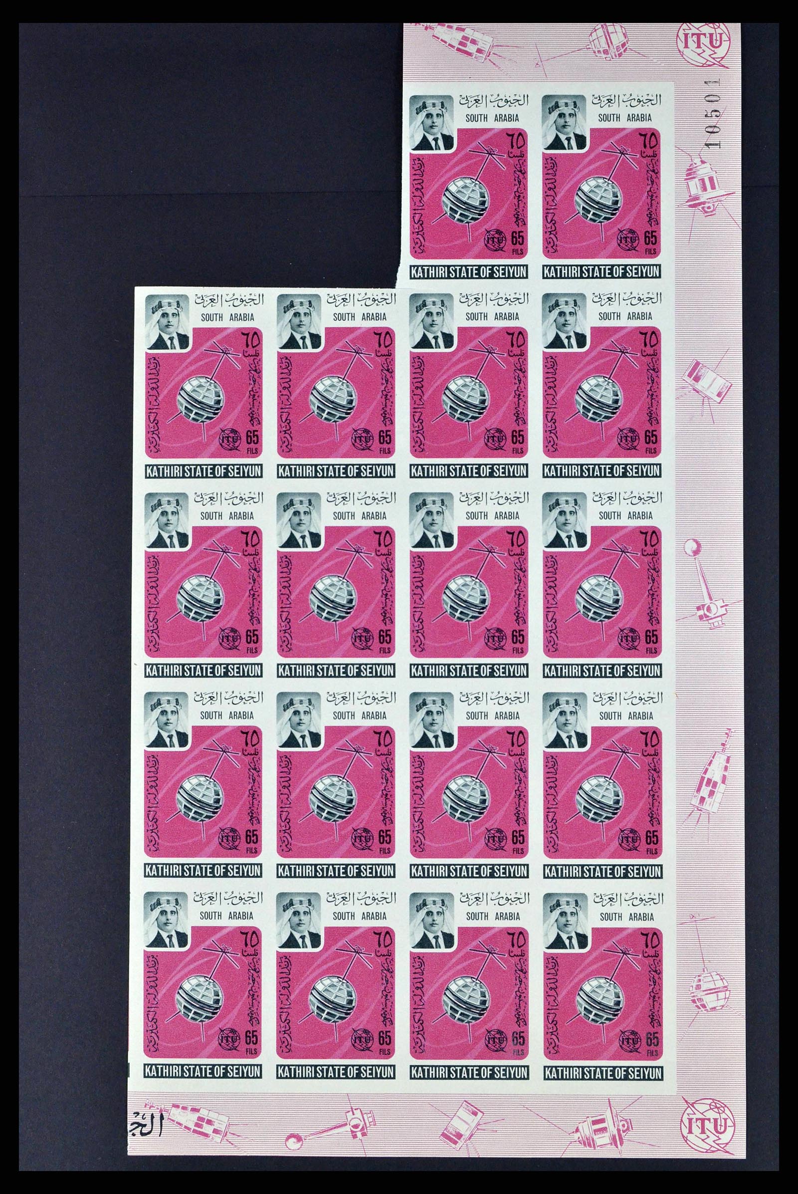 37680 0028 - Stamp collection 37680 Aden 1966-1967.