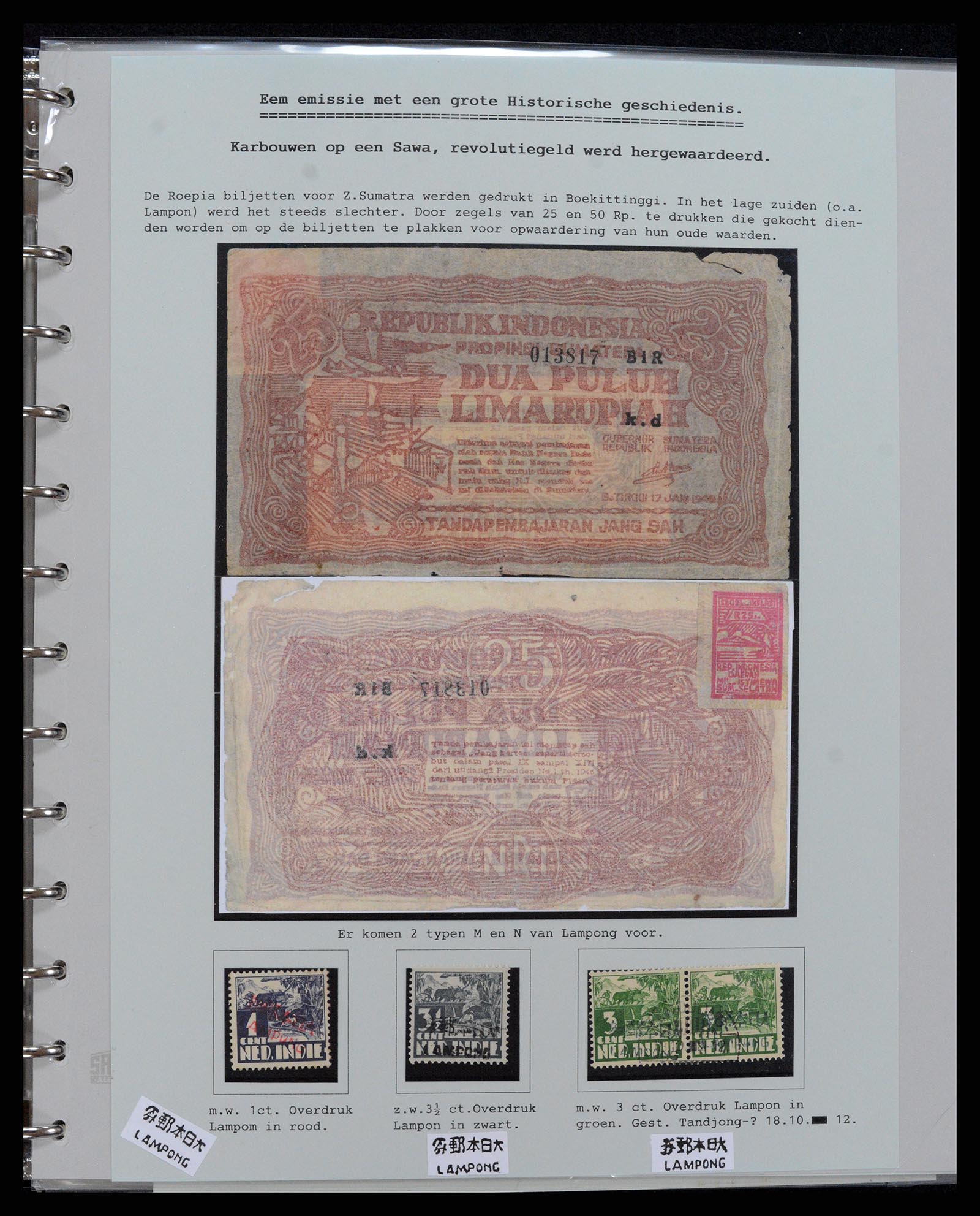 37689 012 - Postzegelverzameling 37689 Japanse bezetting Nederlands Indië en inte