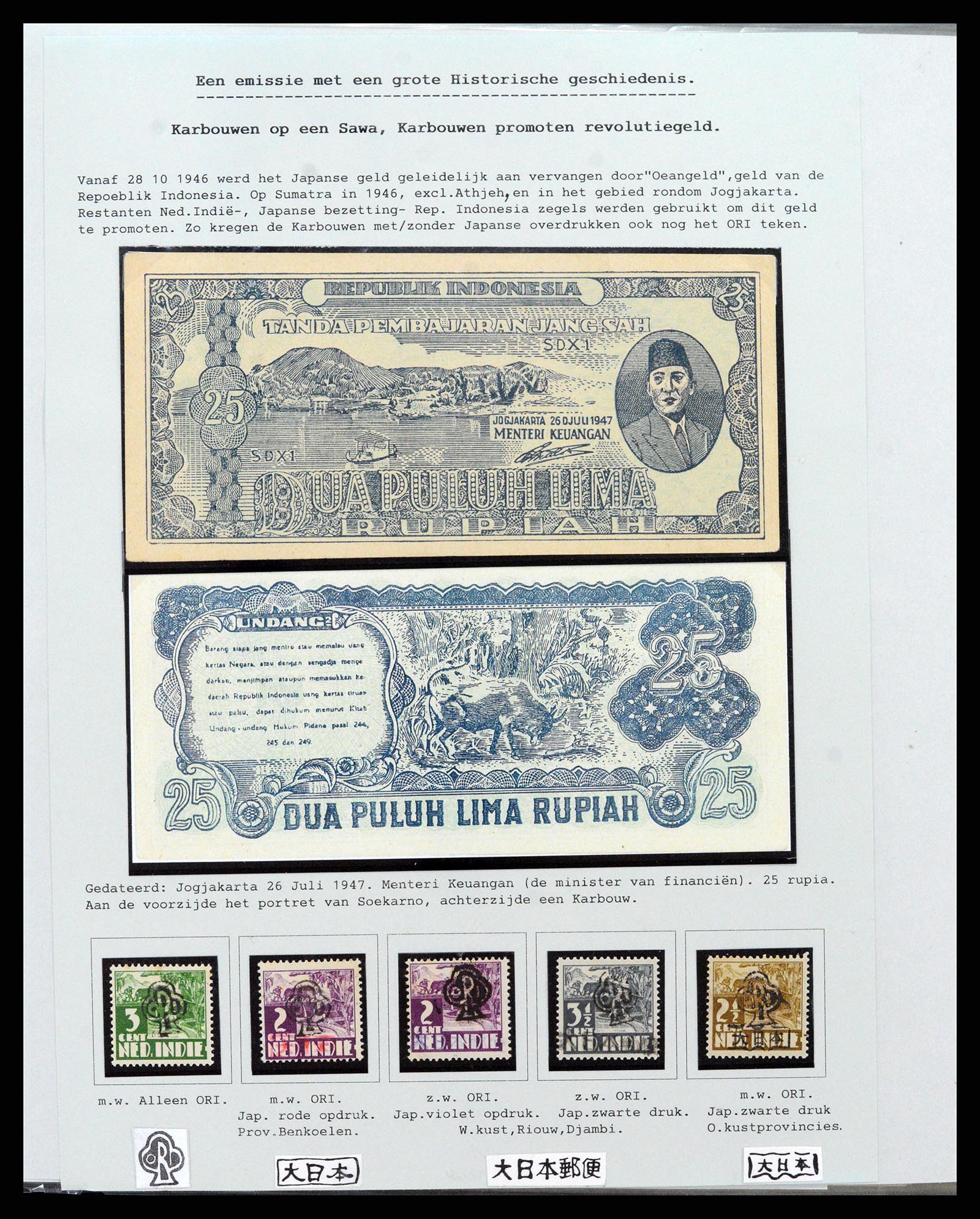 37689 037 - Stamp collection 37689 Japanese occupation Dutch East Indies and interim