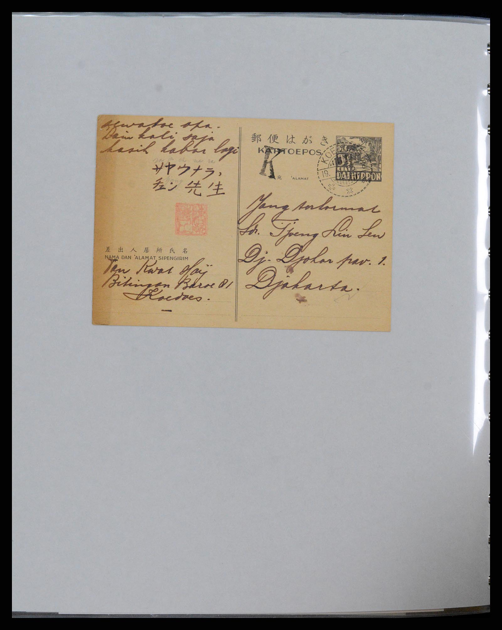 37689 047 - Stamp collection 37689 Japanese occupation Dutch East Indies and interim