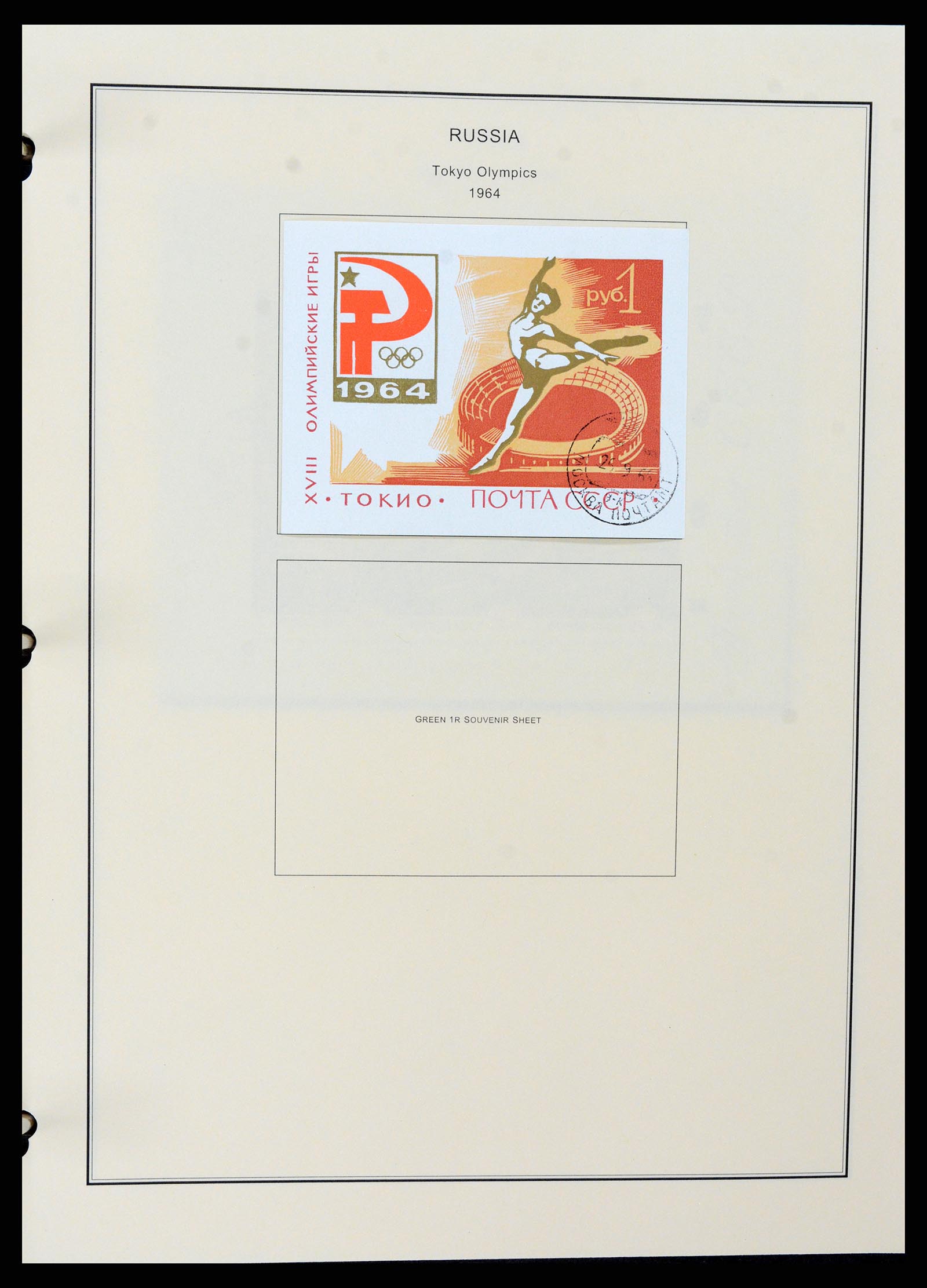 37705 1710 - Postzegelverzameling 37705 Oost Europa 1855-2010.