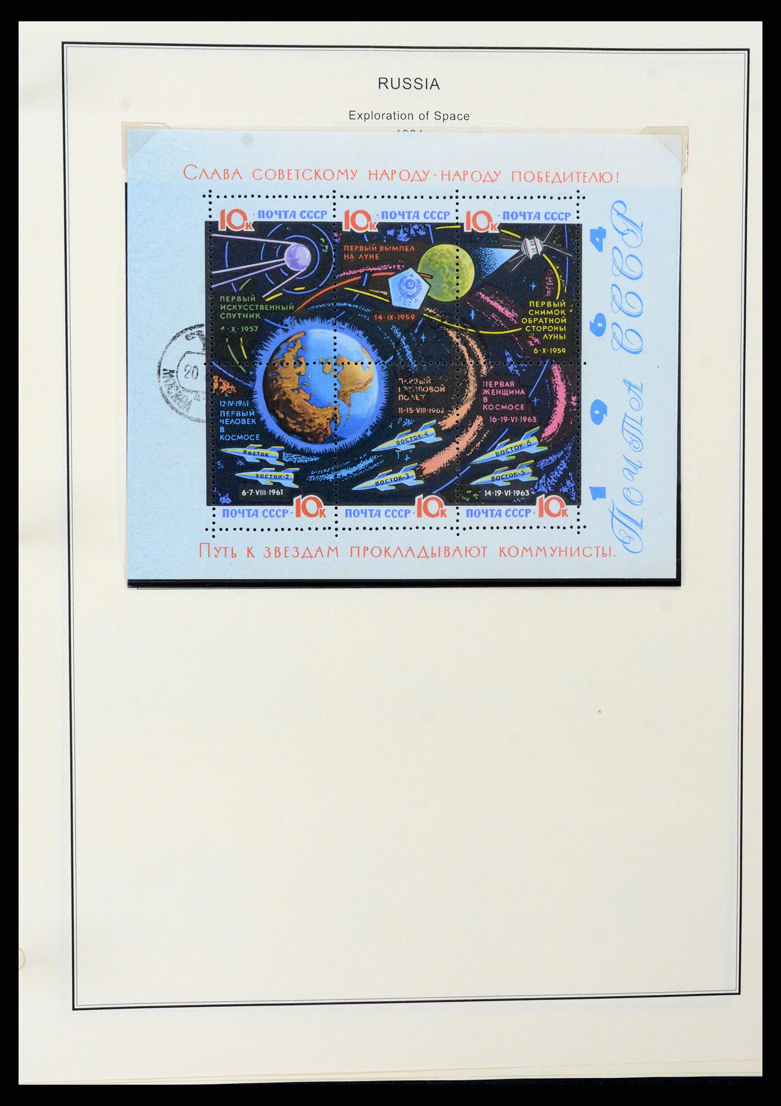 37705 1711 - Postzegelverzameling 37705 Oost Europa 1855-2010.