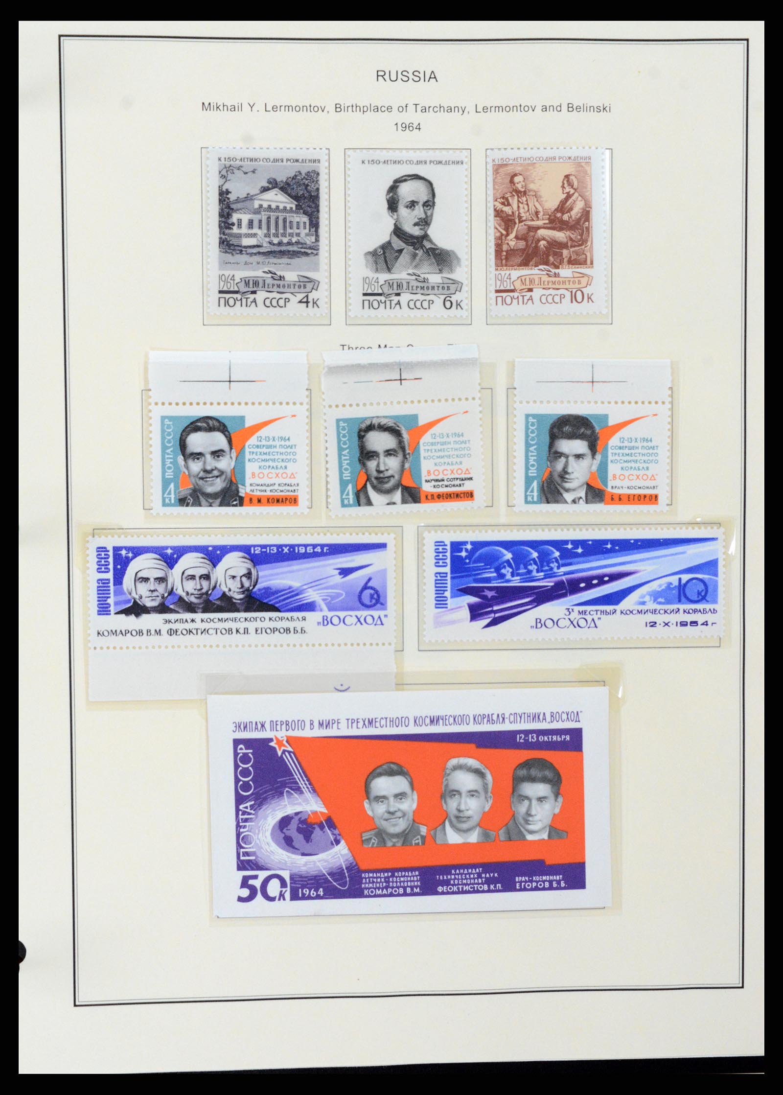 37705 1713 - Postzegelverzameling 37705 Oost Europa 1855-2010.