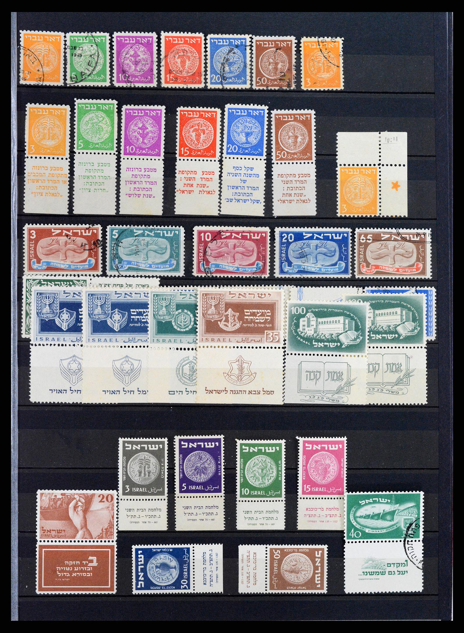 37709 001 - Stamp collection 37709 Israel 1948-2020!!