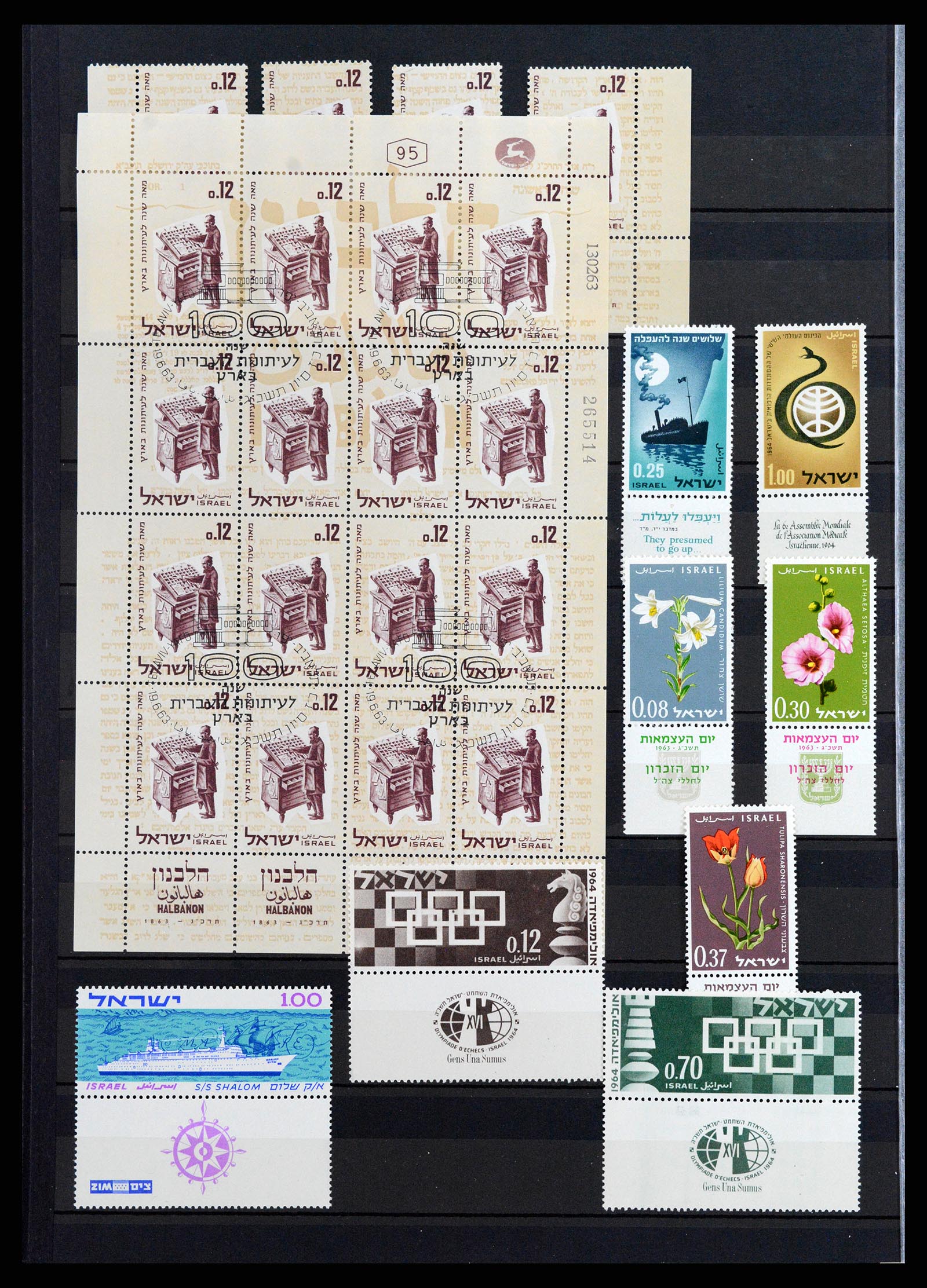 37709 016 - Postzegelverzameling 37709 Israël 1948-2020!!!