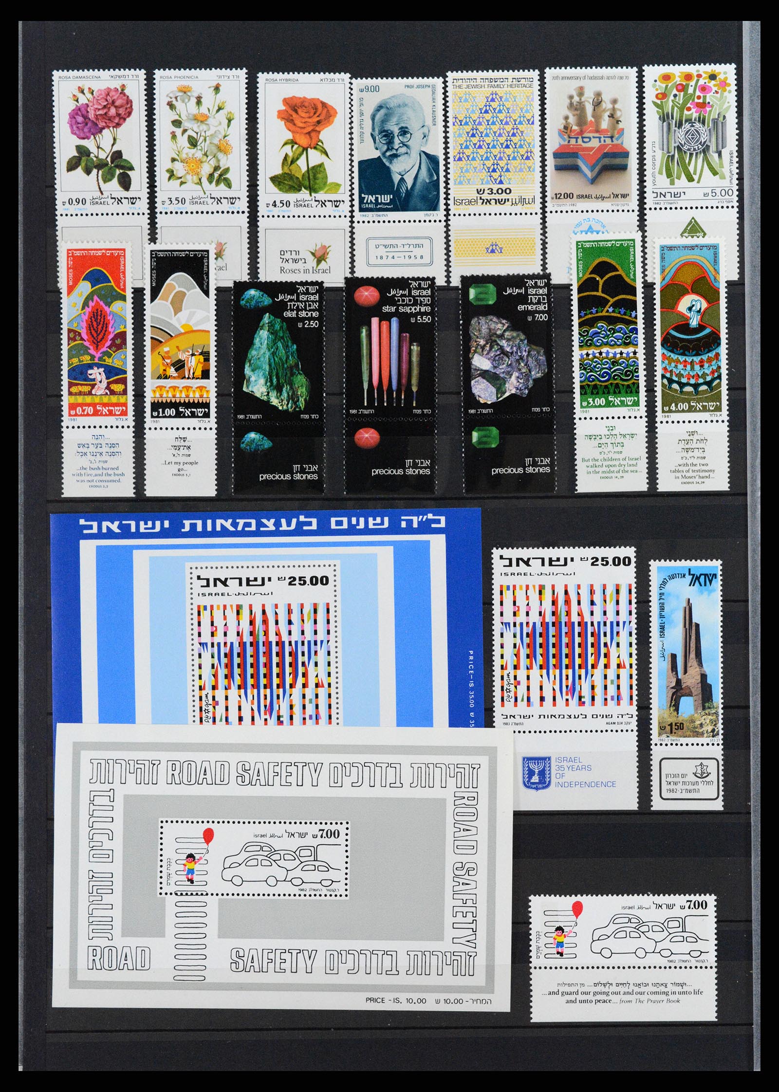 37709 050 - Stamp collection 37709 Israel 1948-2020!!