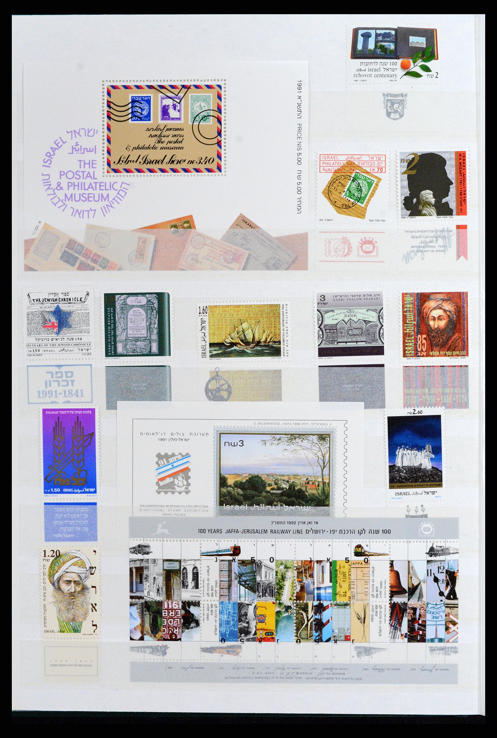 37709 069 - Postzegelverzameling 37709 Israël 1948-2020!!!