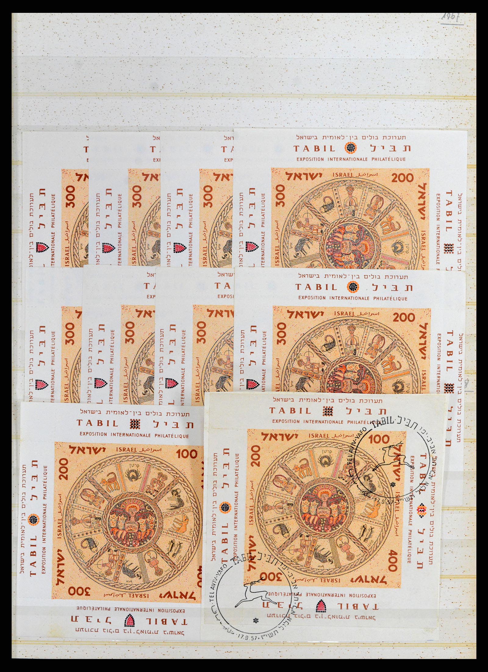 37709 227 - Postzegelverzameling 37709 Israël 1948-2020!!!