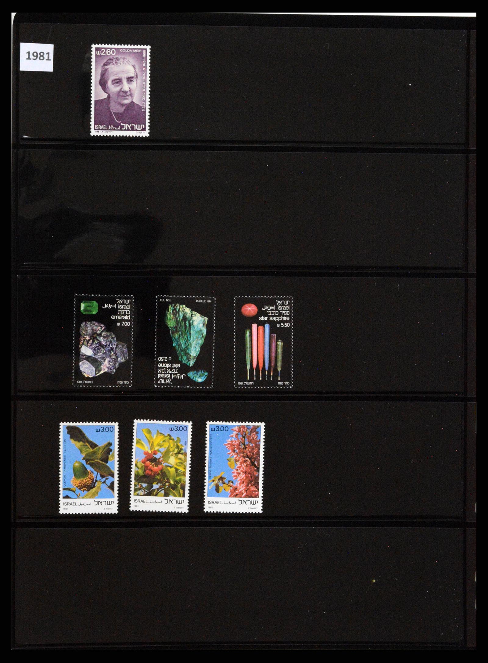 37712 004 - Postzegelverzameling 37712 Israël 1980-2014.