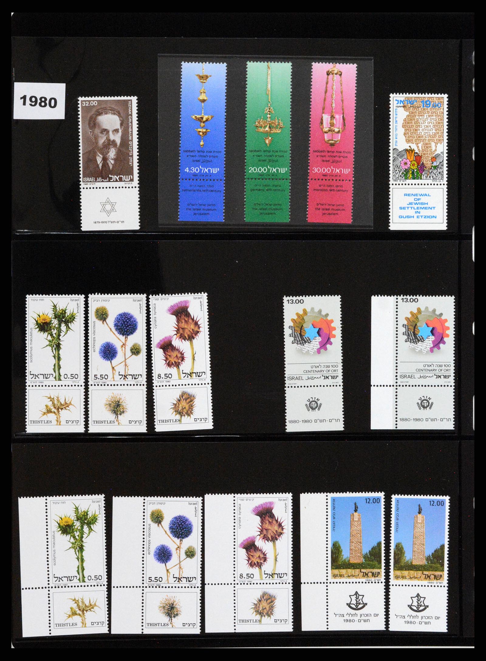 37712 008 - Postzegelverzameling 37712 Israël 1980-2014.