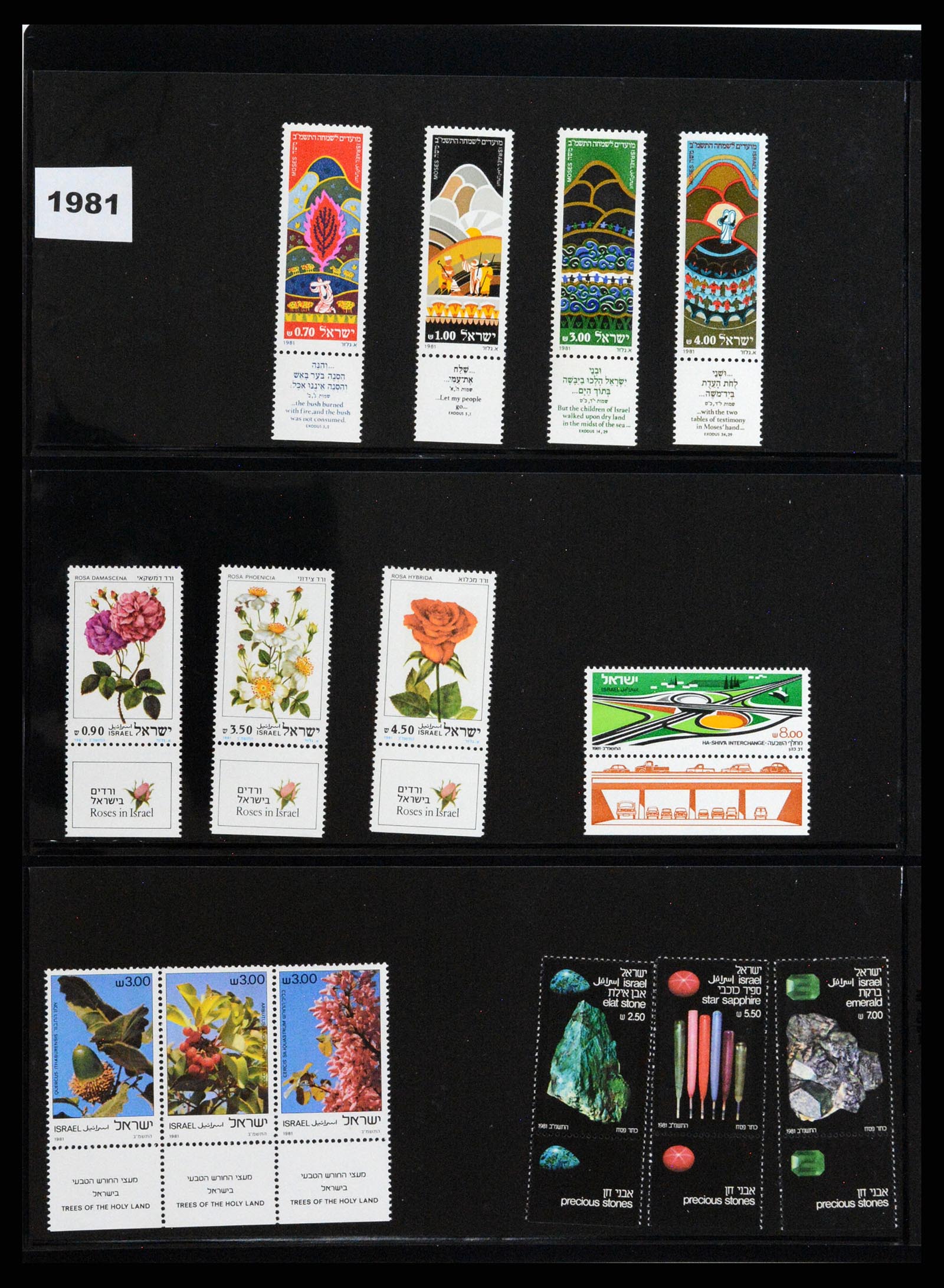 37712 013 - Postzegelverzameling 37712 Israël 1980-2014.
