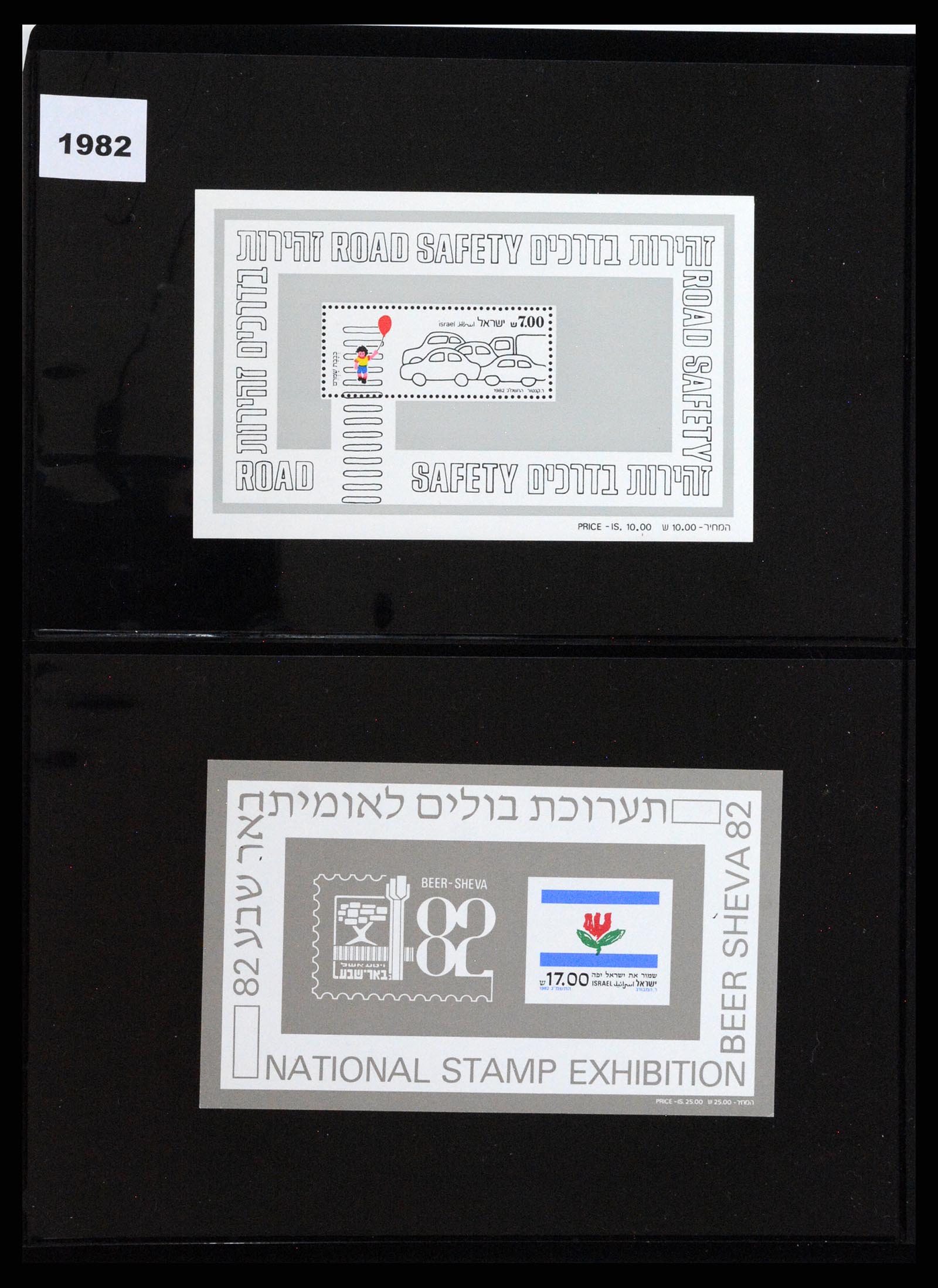 37712 017 - Postzegelverzameling 37712 Israël 1980-2014.