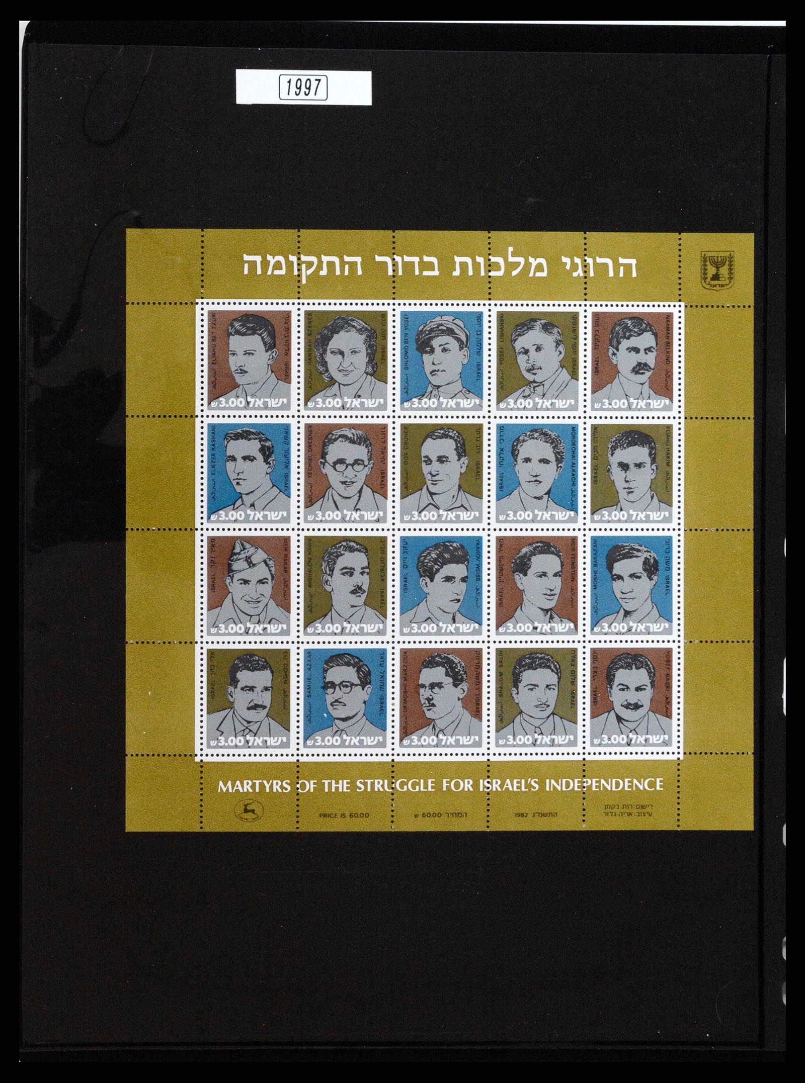 37712 022 - Postzegelverzameling 37712 Israël 1980-2014.