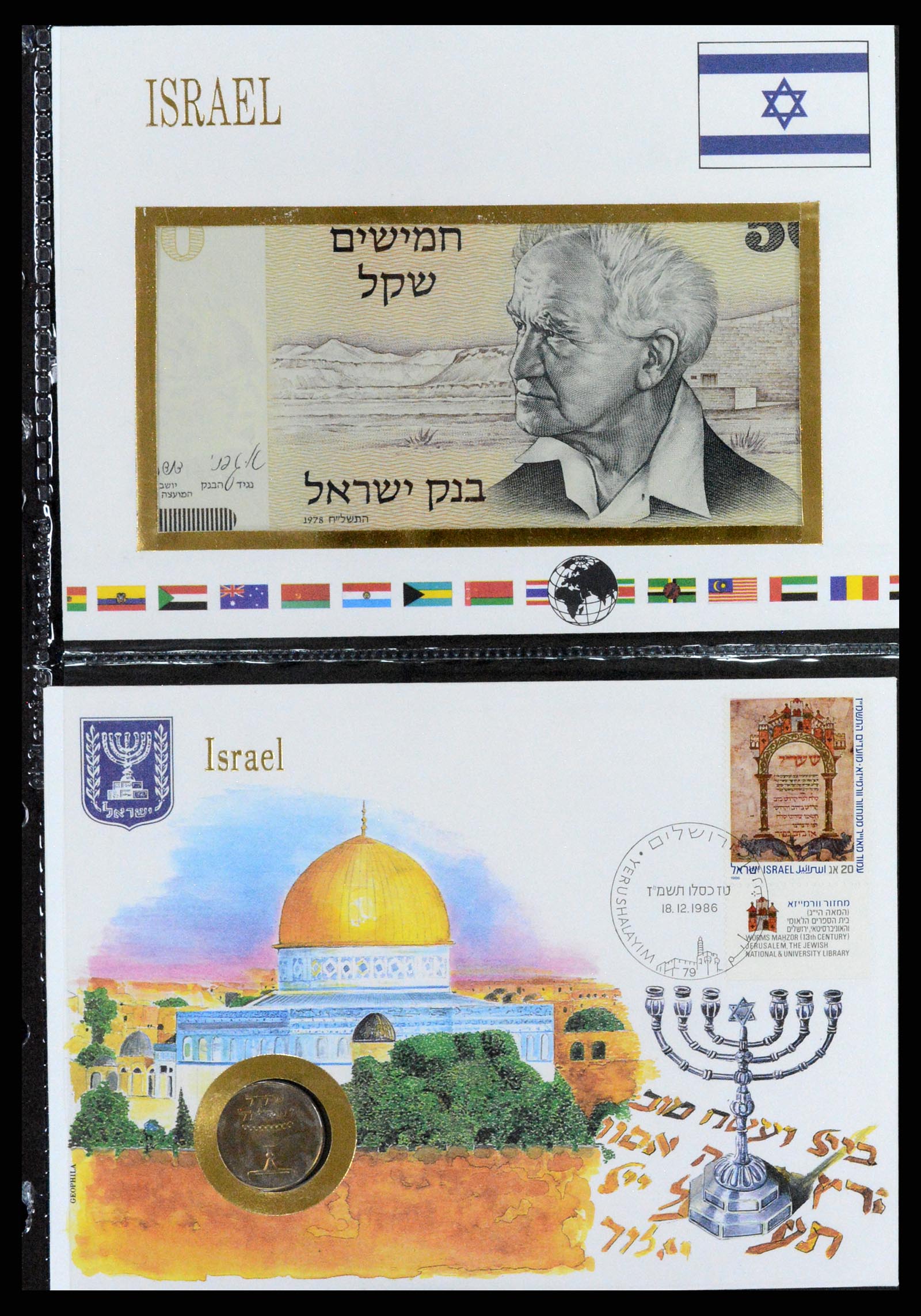37712 041 - Postzegelverzameling 37712 Israël 1980-2014.
