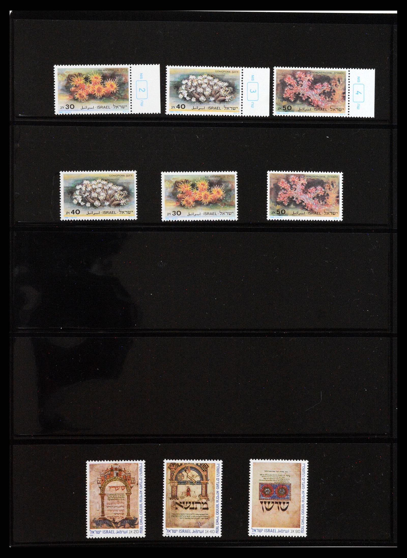 37712 043 - Postzegelverzameling 37712 Israël 1980-2014.