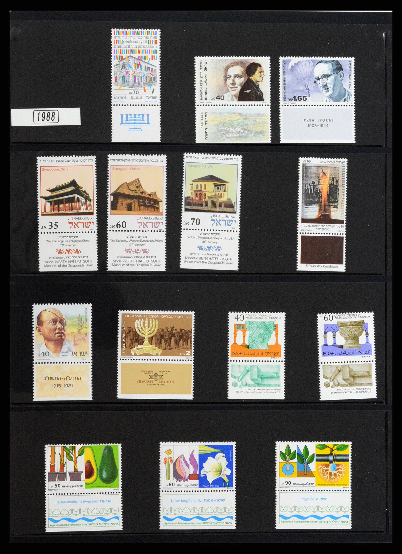 37712 051 - Postzegelverzameling 37712 Israël 1980-2014.