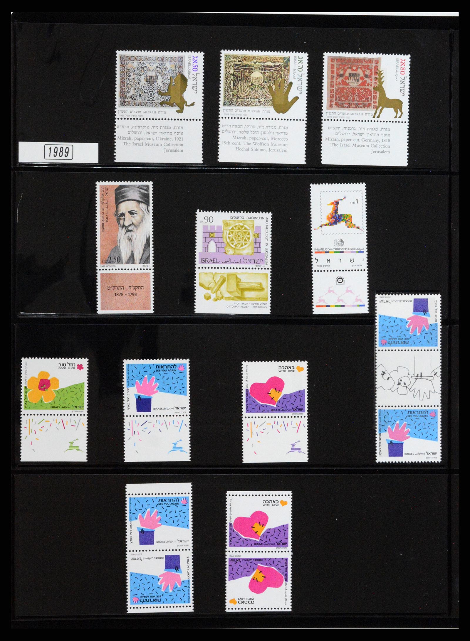 37712 055 - Postzegelverzameling 37712 Israël 1980-2014.