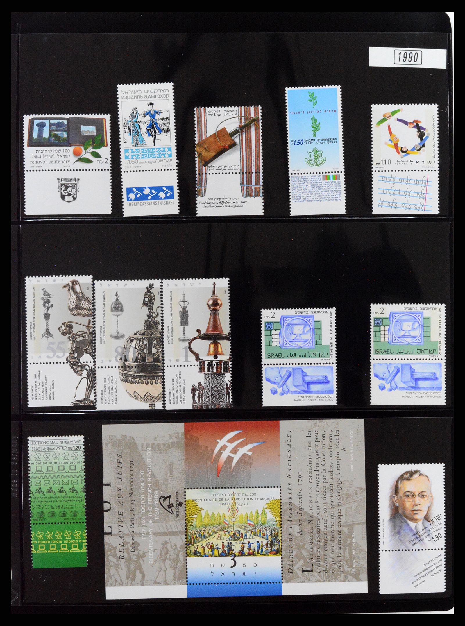 37712 058 - Postzegelverzameling 37712 Israël 1980-2014.
